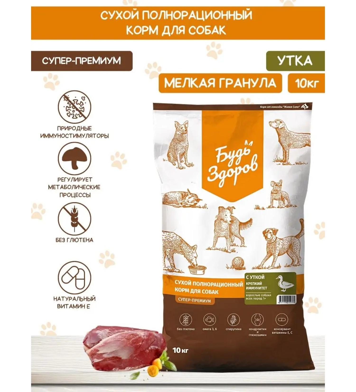 Be healthy for dogs with a duck small granules 10 kg - Buy Online on GoSupps.com