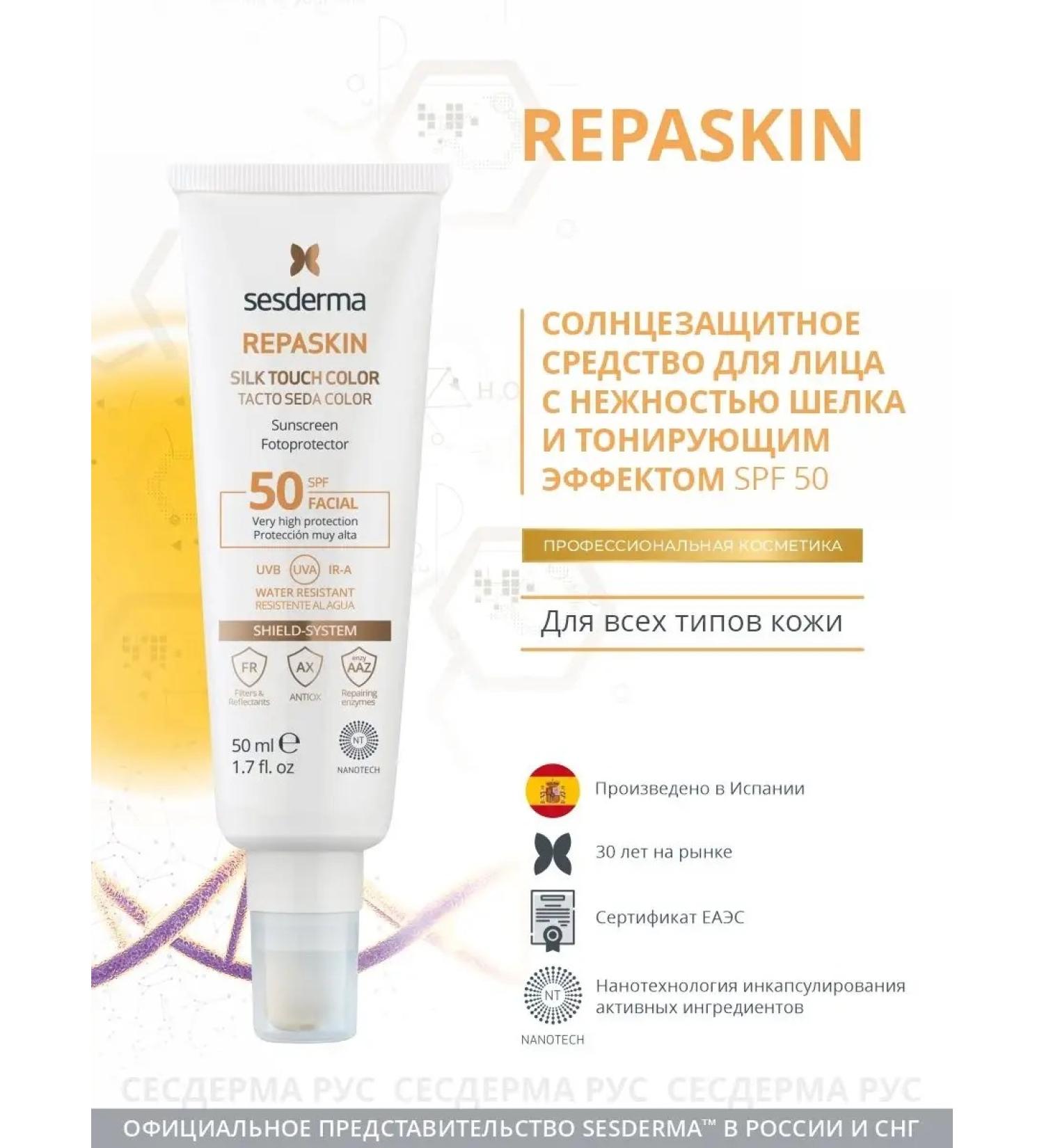 sesderma Sunglassing cream with a tinting effect SPF 50 - Buy Online on GoSupps.com