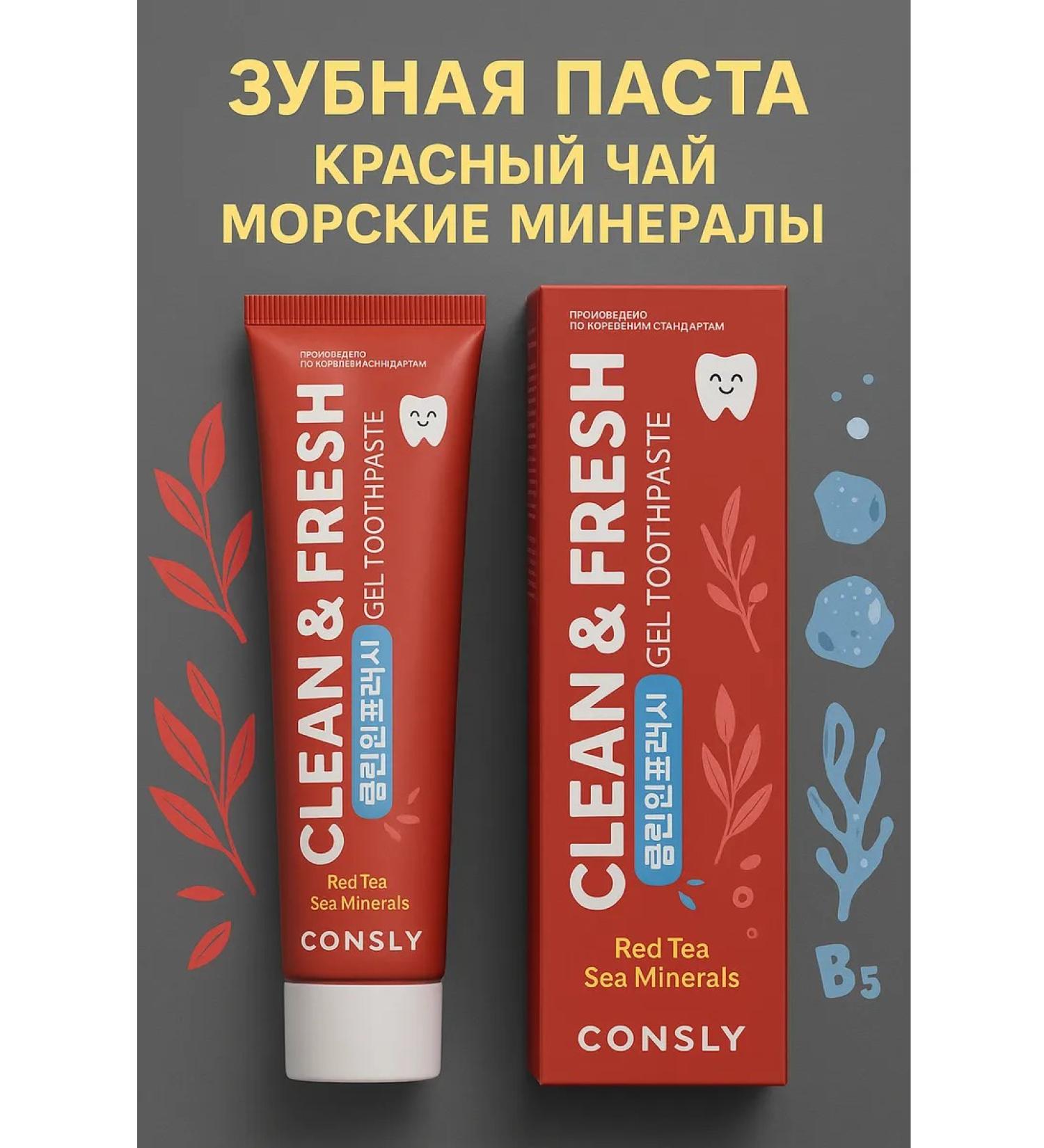CONSLY Gel toothpaste paste for sensitive teeth Korea - Buy Online on GoSupps.com