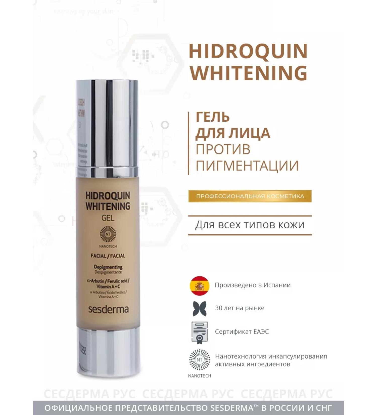sesderma Facial Hidroquin Whitening facial gel 50 ml - Buy Online on GoSupps.com
