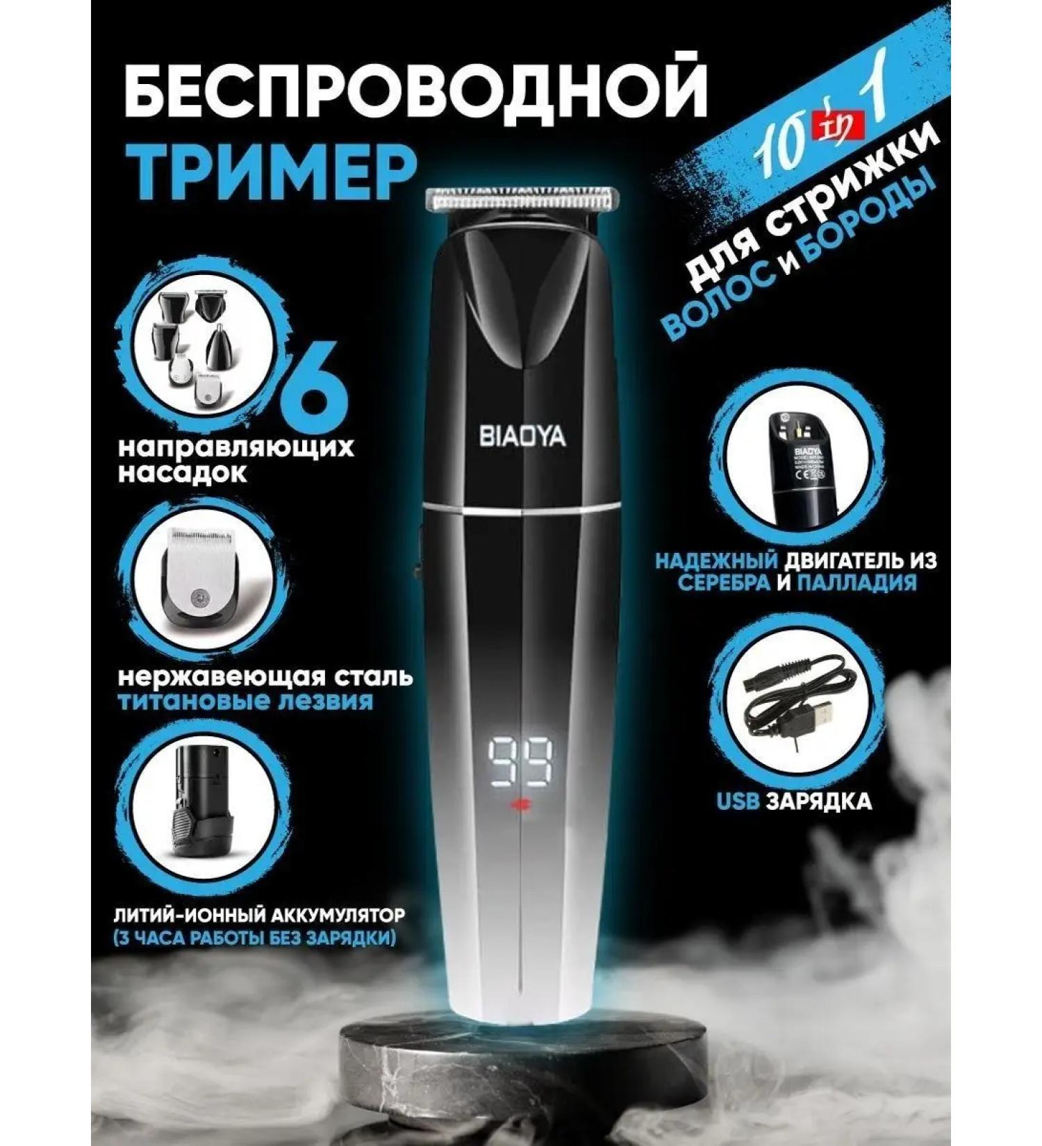 Bayer Hair cutting machine trimmer beard and mustache 10 in 1 - Buy Online on GoSupps.com