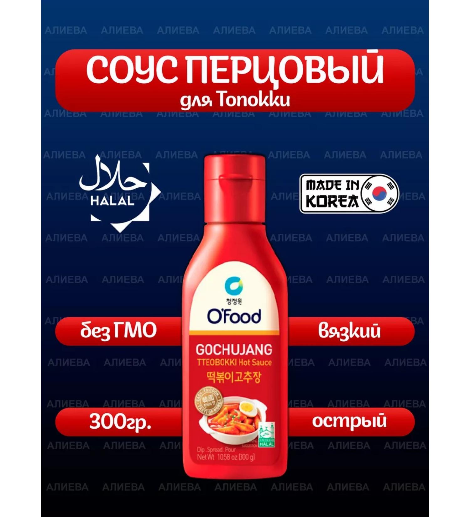 Asian food Pepper sauce for Korea Topping 300g - Buy Online on GoSupps.com