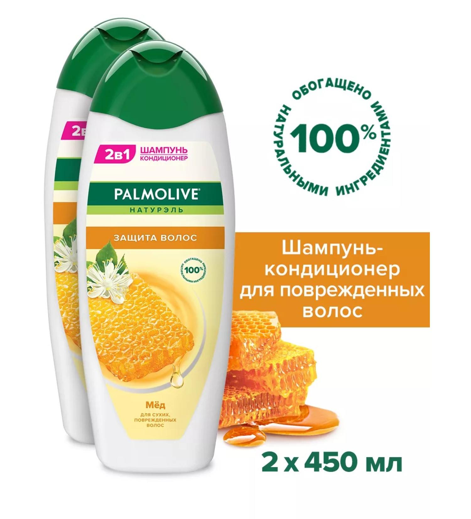 PALMOLIVE Container Container Numel hair protection honey 450 ml 2pcs 2pcs - Buy Online on GoSupps.com