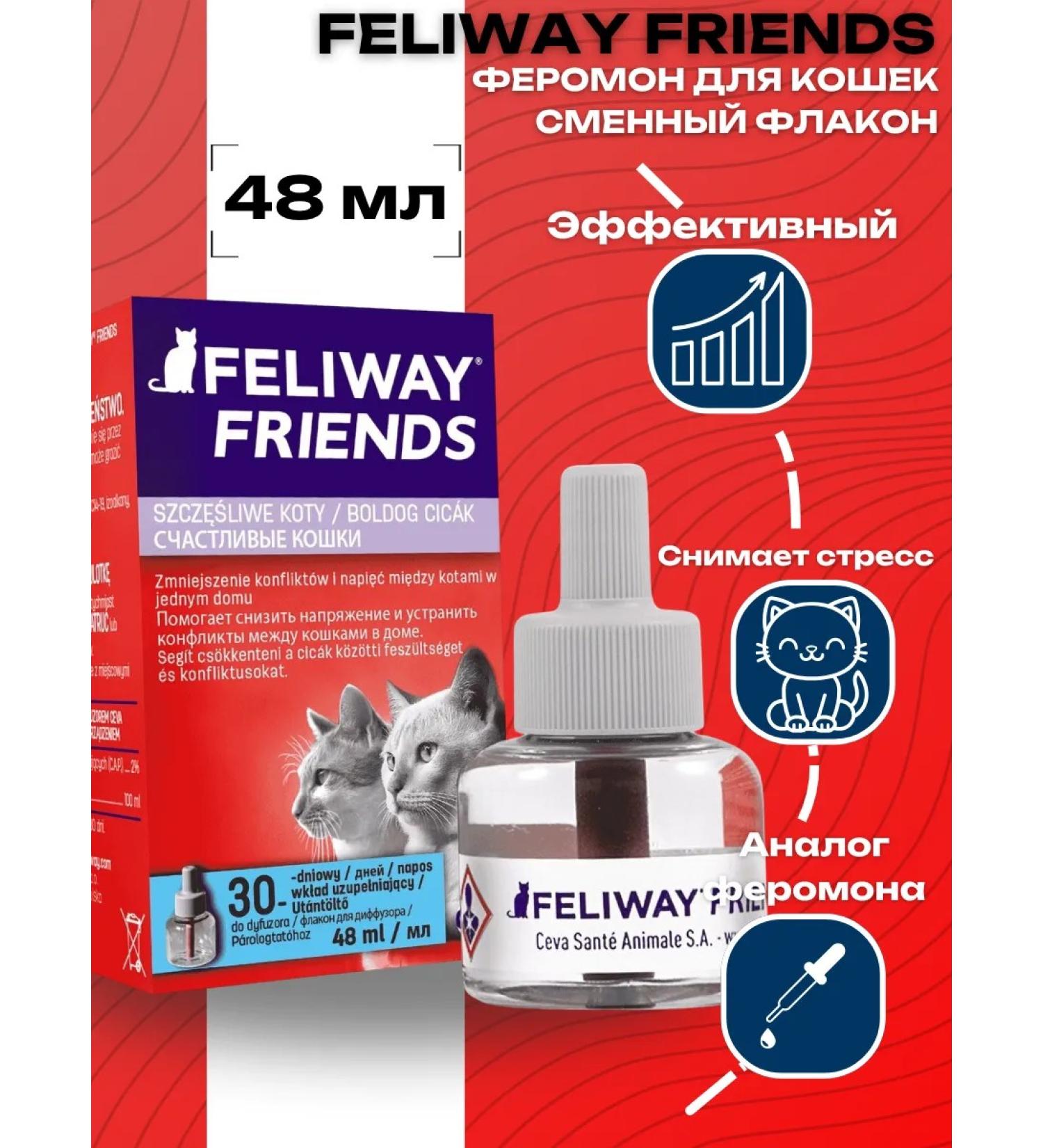Ceva Felivei Frands for cats Smooth block Black 48 ml - Buy Online on GoSupps.com