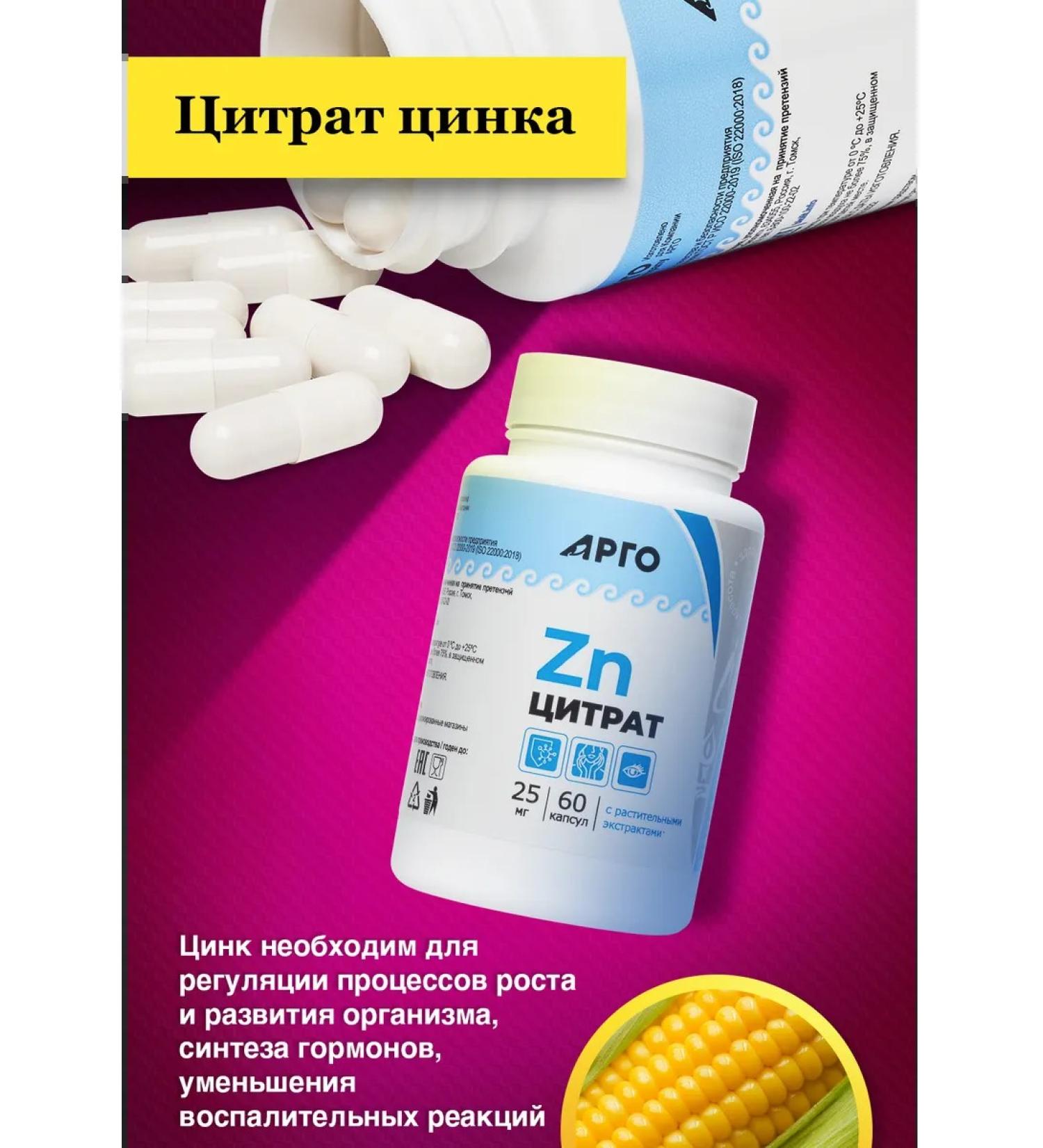 Biolith Citrate zinc in capsules - Buy Online on GoSupps.com