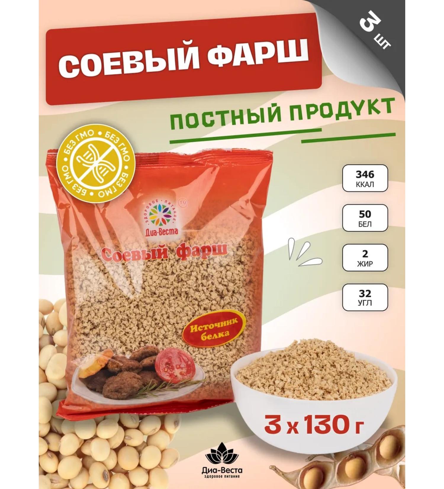 Dia-Vesta Soy minced meat meat 150 g 3 pcs - Buy Online on GoSupps.com
