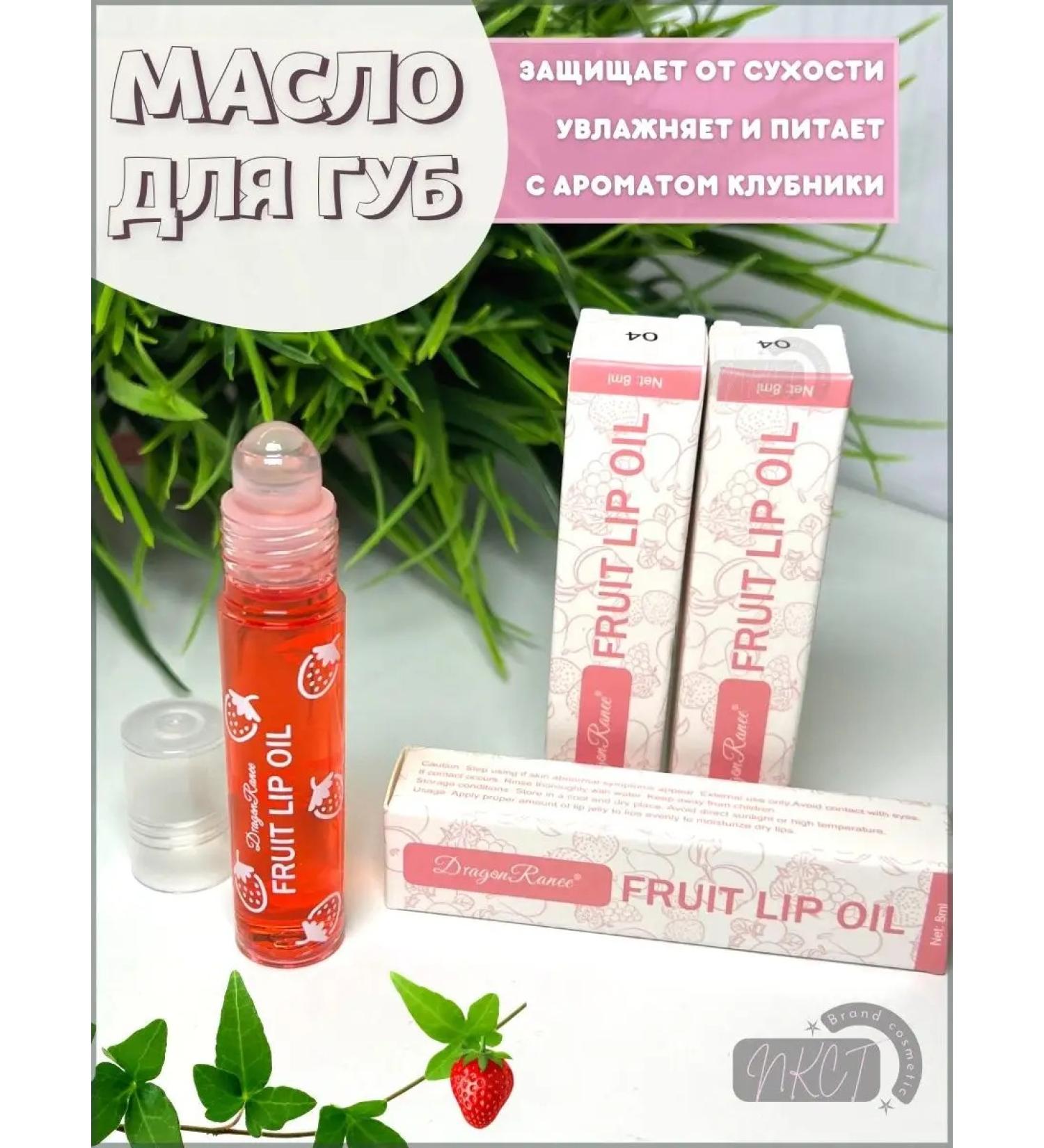 NKCT Lip oil transparent shine moisturizing lip oil - Buy Online on GoSupps.com