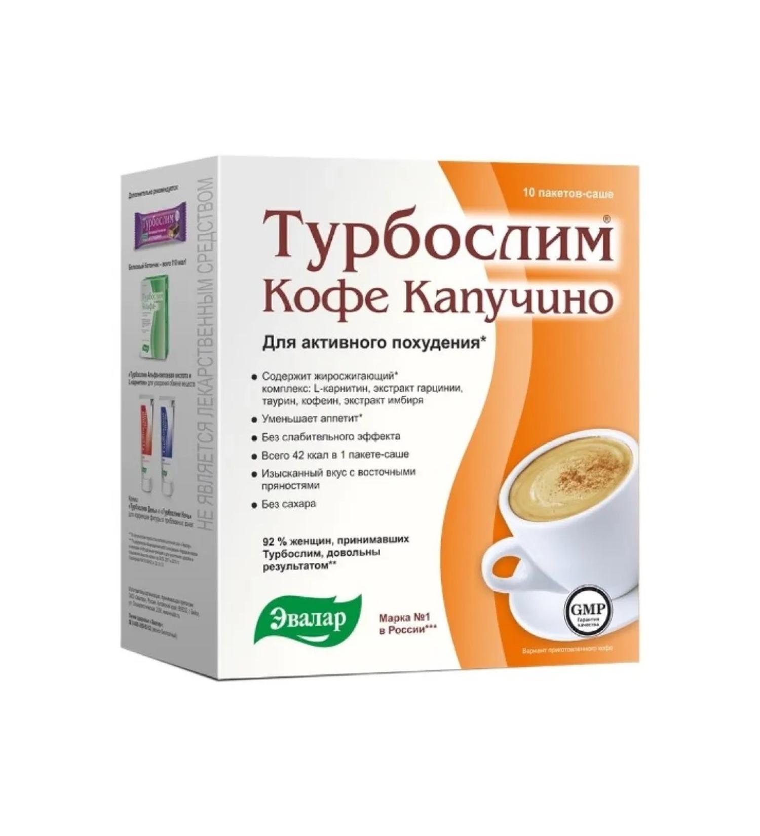 Evalar Turboshelim coffee kapuchino for weight loss sasha 10 pcs