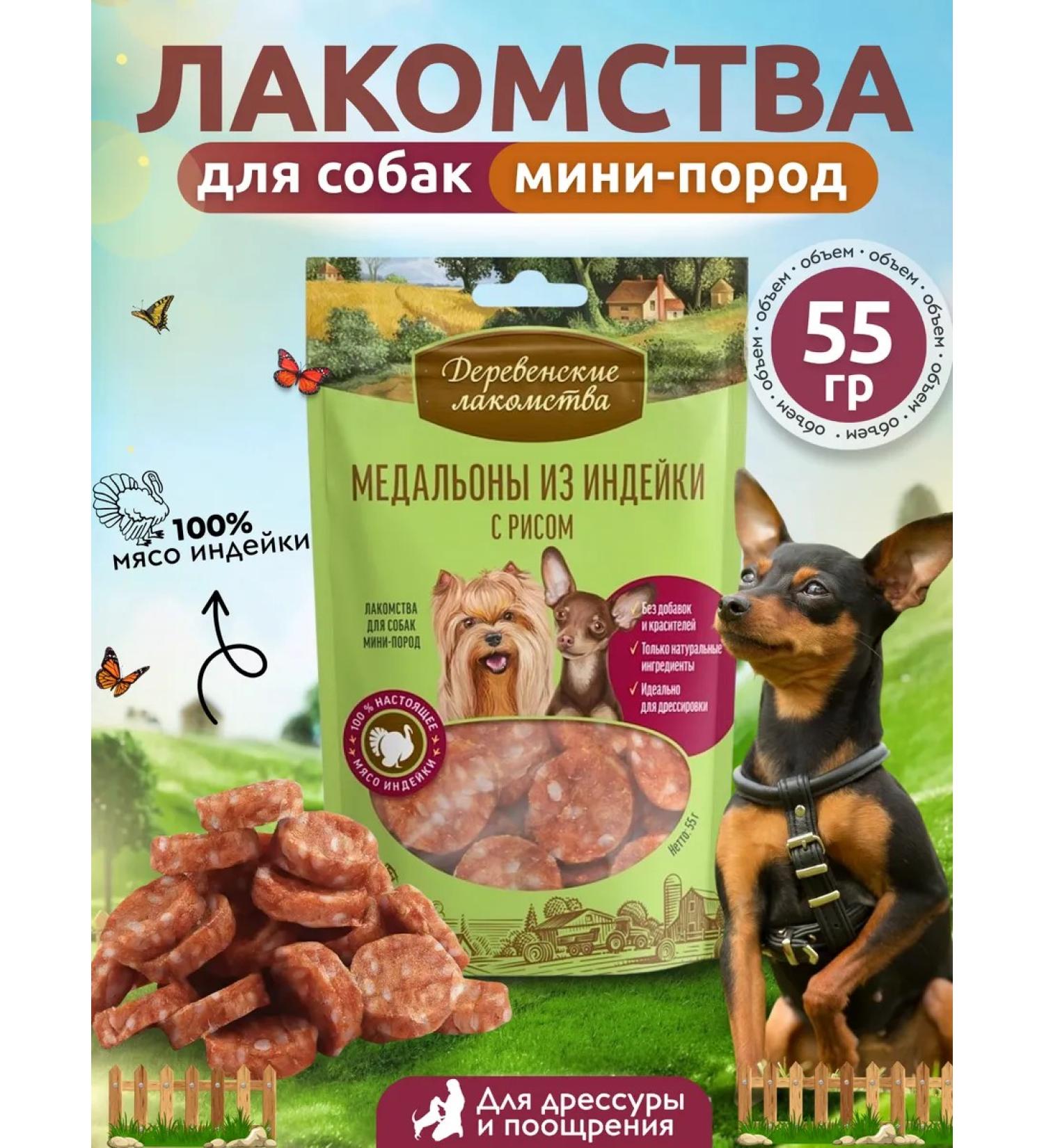 Country delicacies Medallions from turkey with rice 55 grams - Buy Online on GoSupps.com