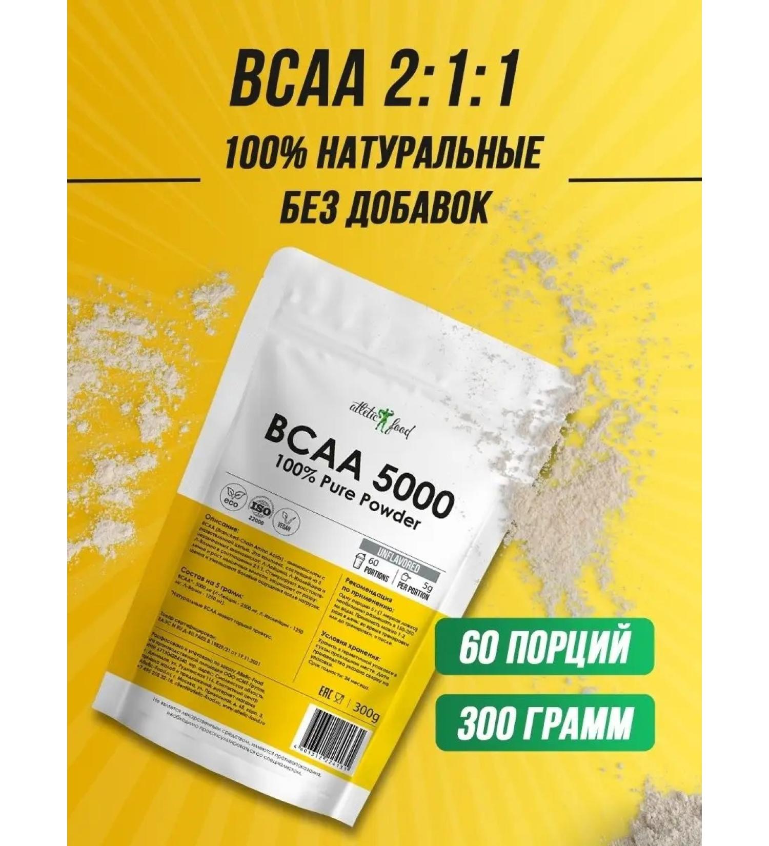 ATHLETIC FOOD BCAA 5000 amino acids (2 1 1) 300 g - Buy Online on GoSupps.com