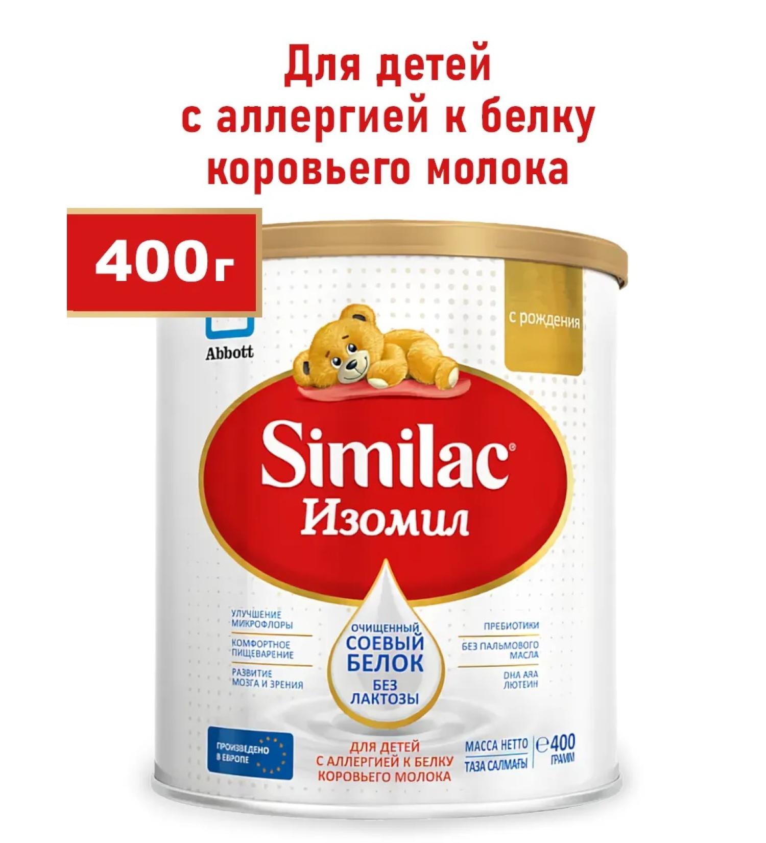 Similac A mixture for newborn Similak I Isomyil 400g - Buy Online on GoSupps.com