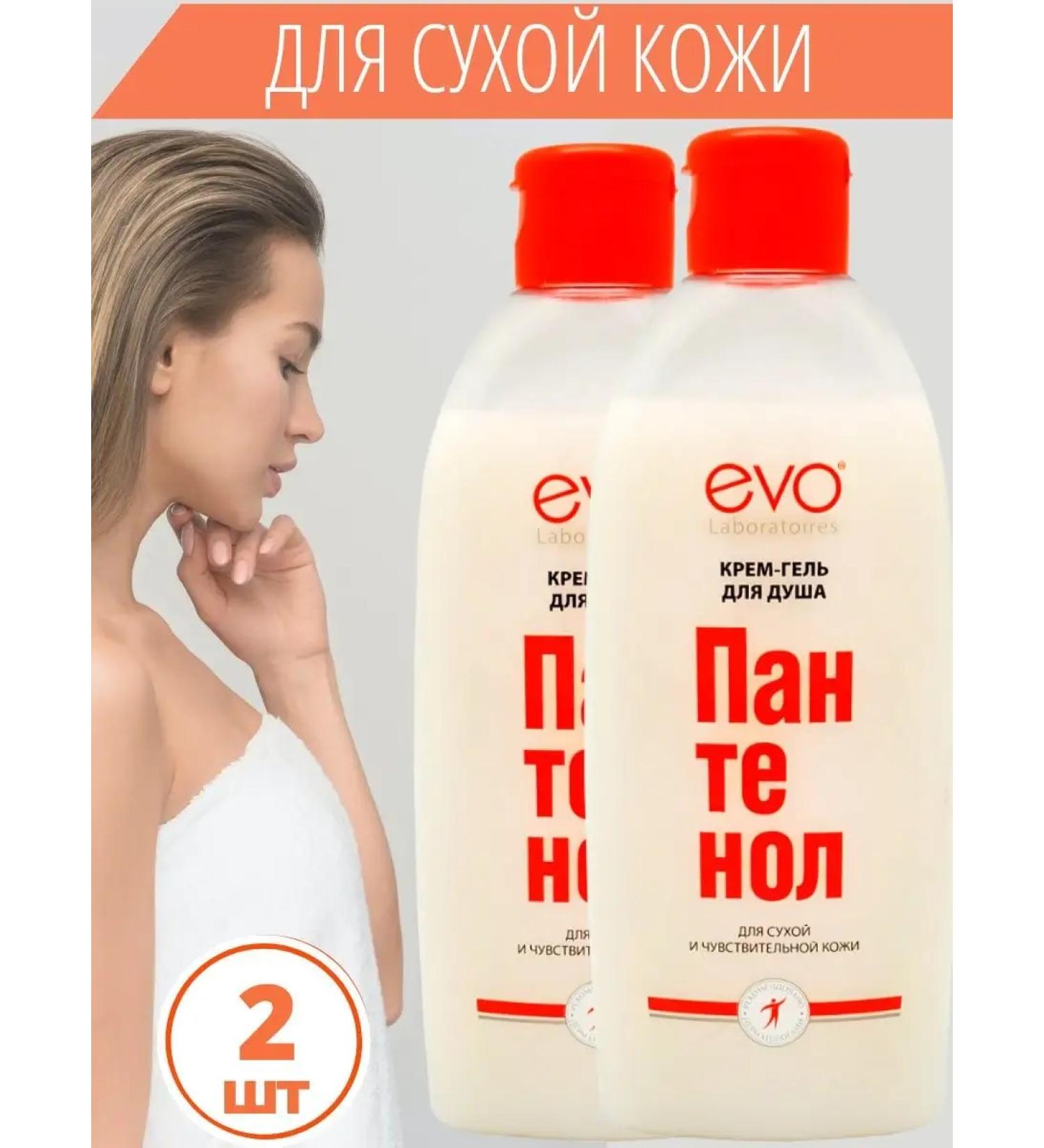 EVO Moisturizer cream -shower panthenol for dry skin - Buy Online on GoSupps.com