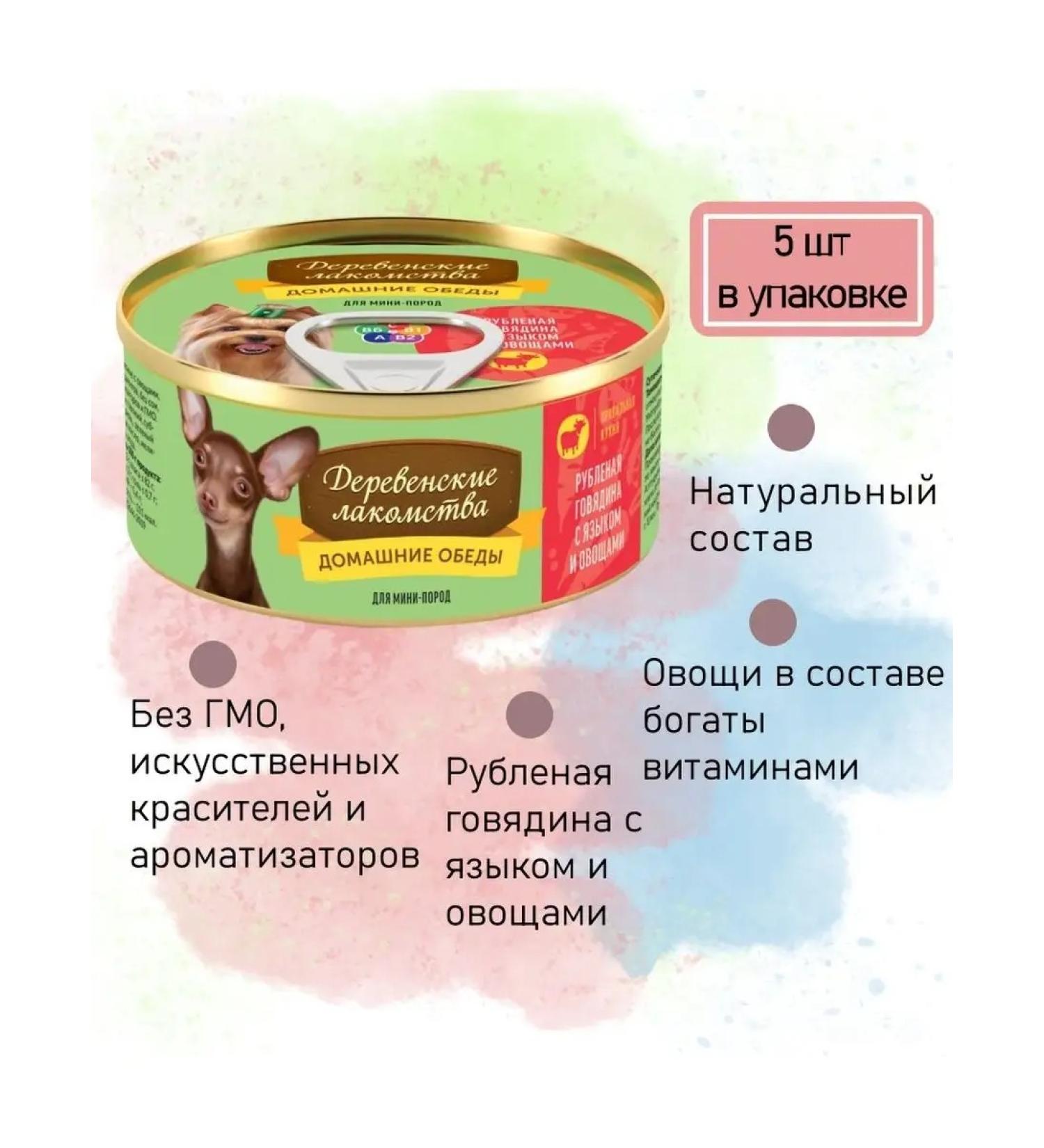 Country delicacies House linems canned food for dogs mini -beef 5pcs - Buy Online on GoSupps.com