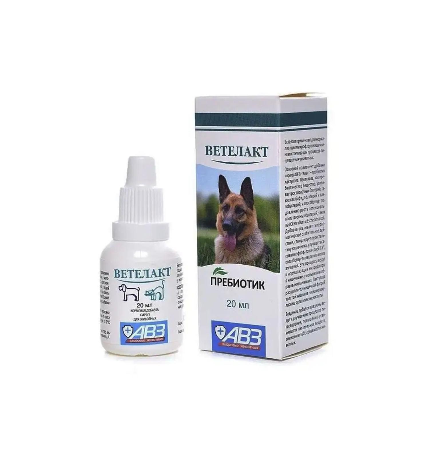 AVZ Vetelact 20 ml - Buy Online on GoSupps.com