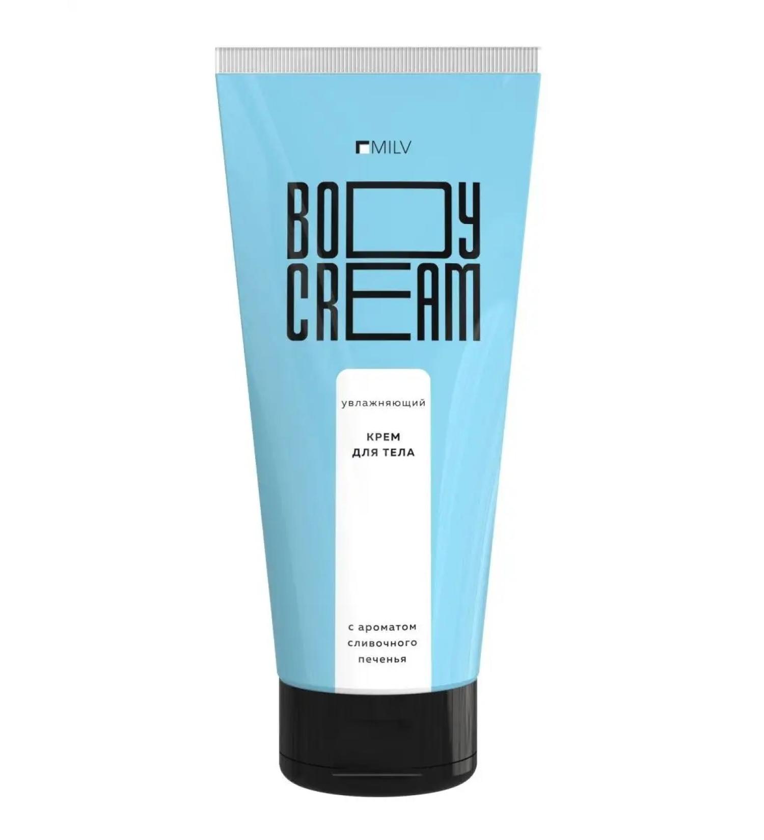 MILV Moisturizing body cream "Cookies"