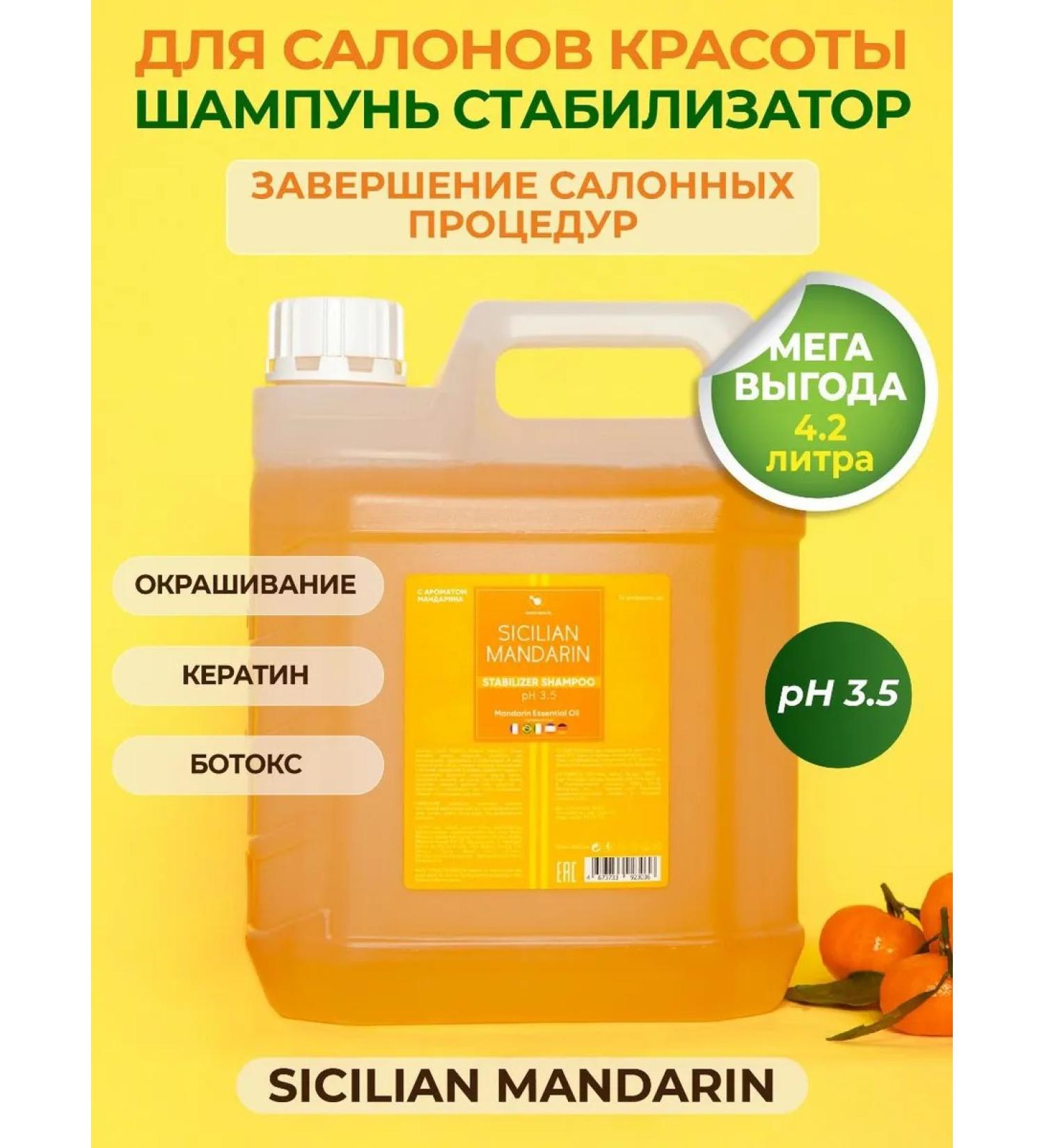 NANO BRAZIL Shampoo Stabilizer after staining pH 3.5 Mandarin 4.2l - Buy Online on GoSupps.com