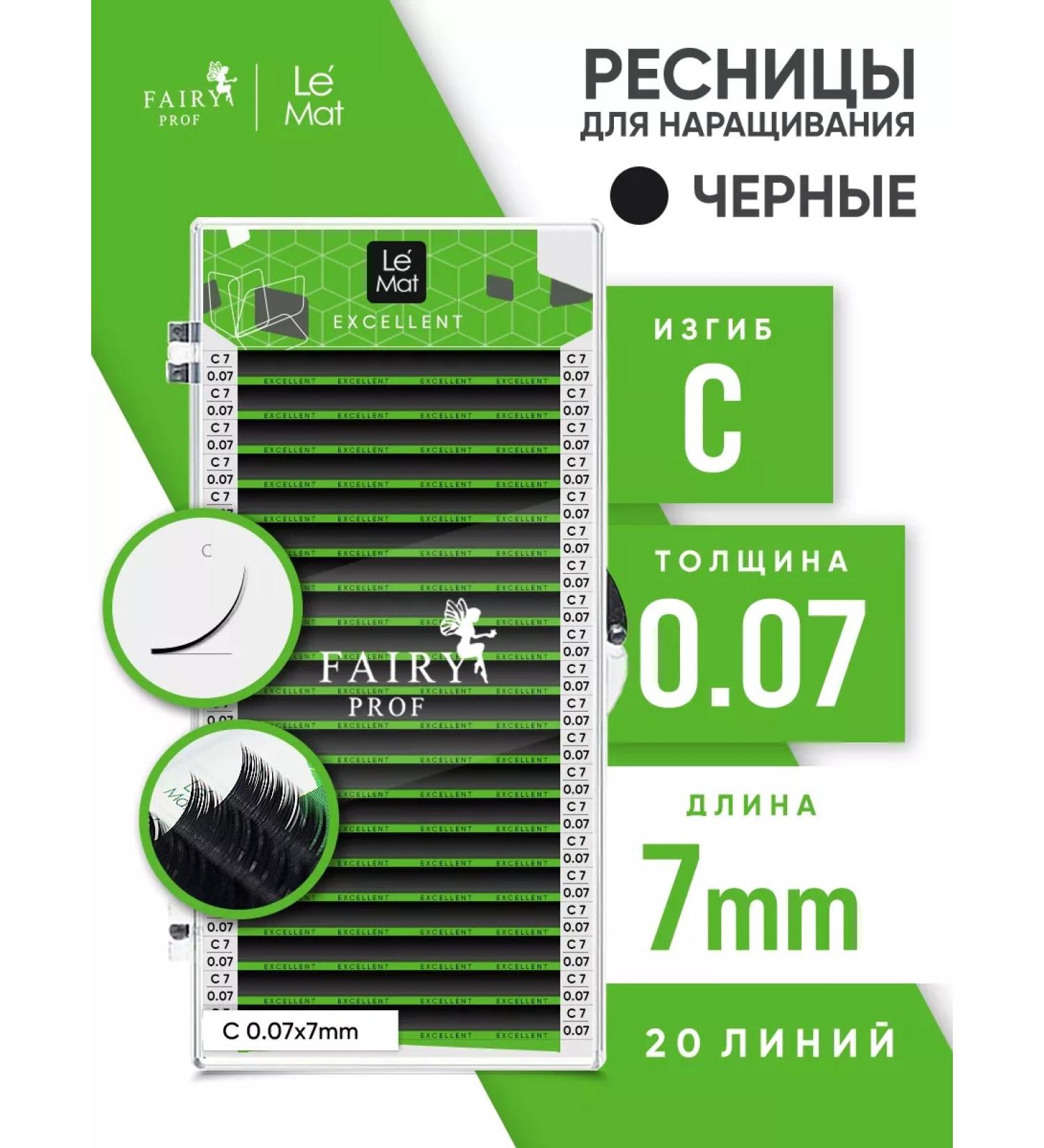 Le Maitre Eyelashes for increasing le mat c 0.07 7 mm - Buy Online on GoSupps.com