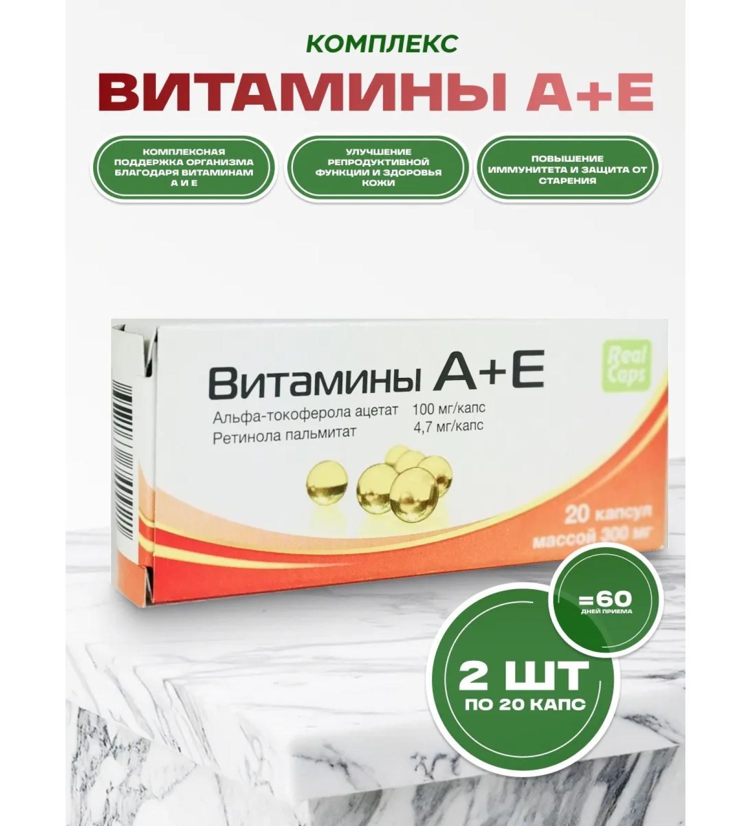 Honey and Jam Vitamins A + E 20 caps. 300 mg. No. 20 2pcs - Buy Online on GoSupps.com