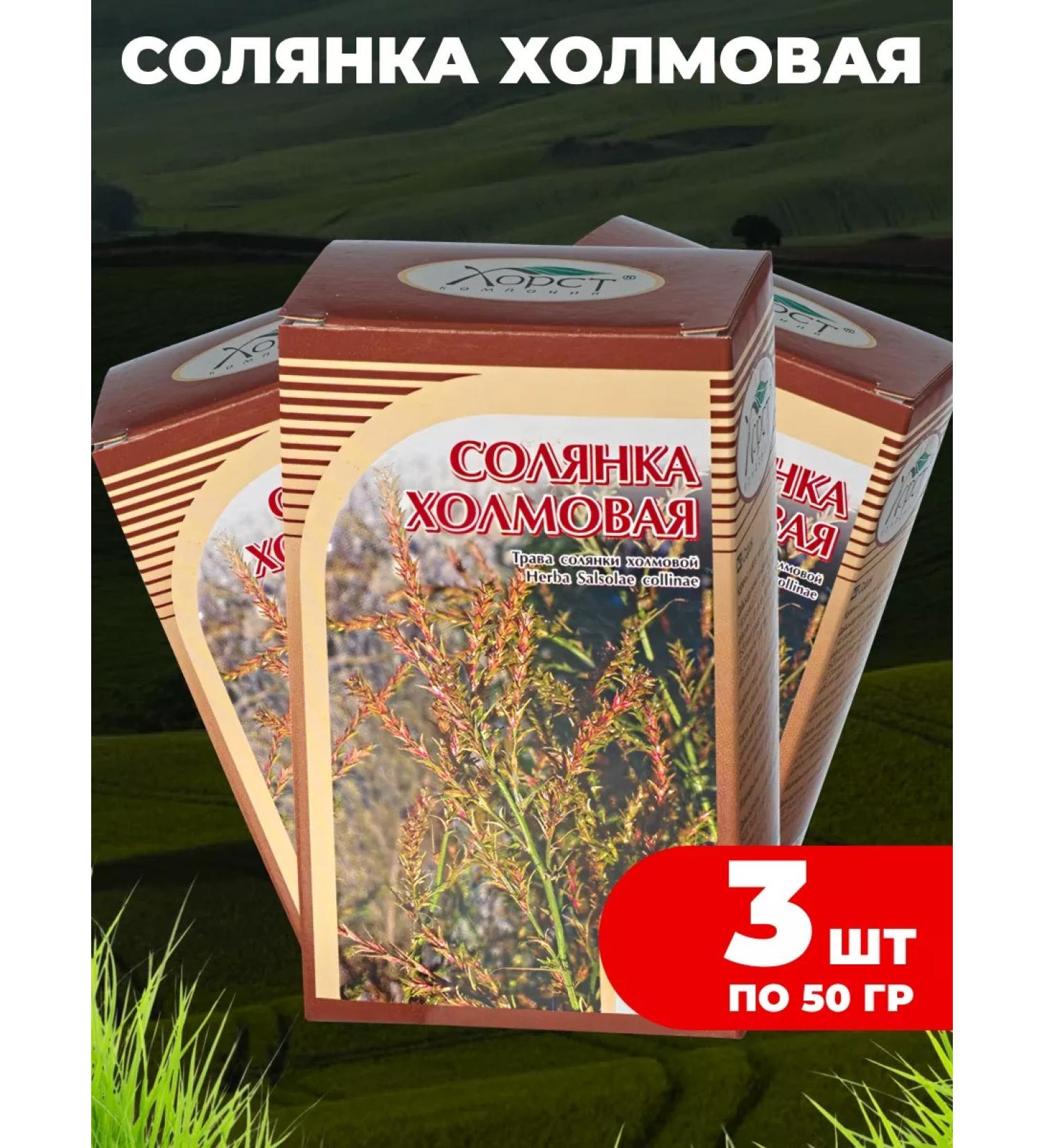 Honey and Jam Sollyanka Hill grass 50 gr. 3pcs - Buy Online on GoSupps.com