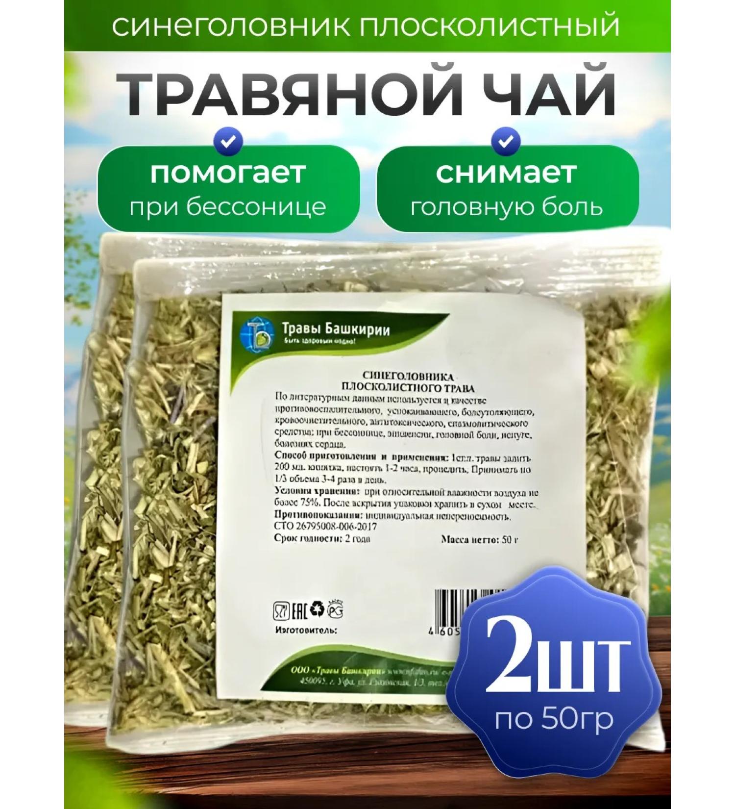 Honey and Jam Blue head of the grass 50 gr. 2pcs - Buy Online on GoSupps.com