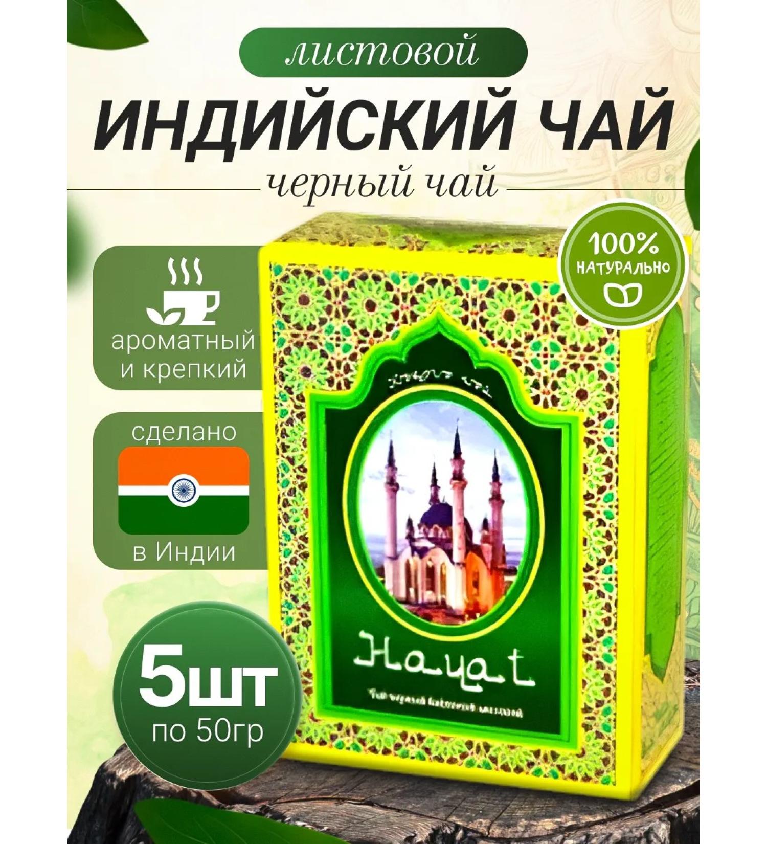 Honey and Jam Black tea sheet without additives 5 pieces - Buy Online on GoSupps.com