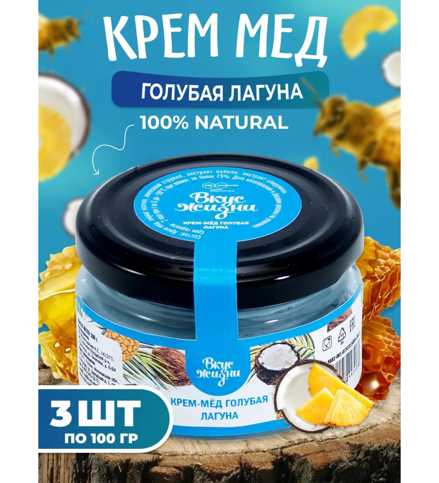Honey and Jam Cream-Major Blue Laguna New 100 gr. Puck 3pcs - Buy Online on GoSupps.com