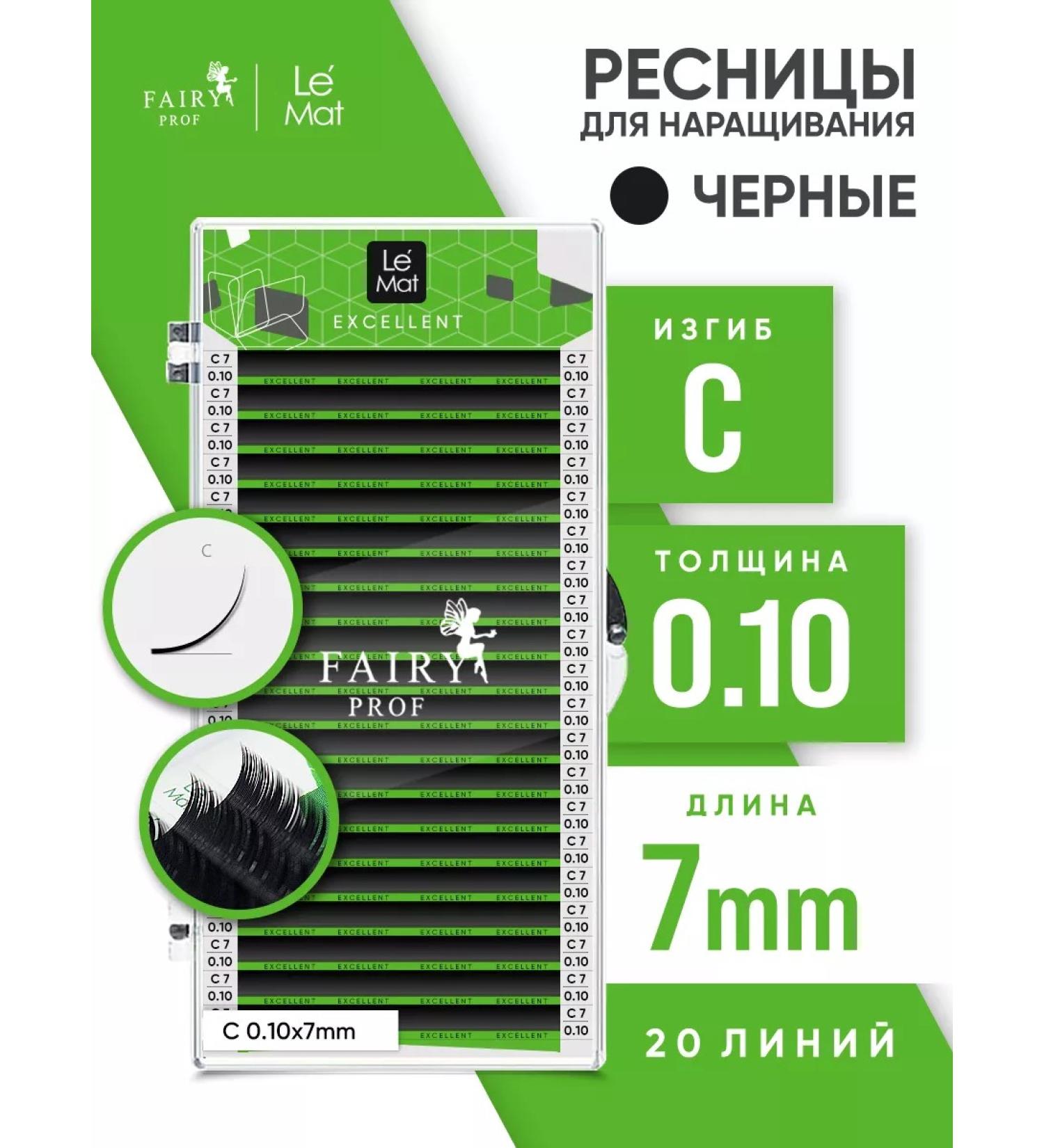 Le Maitre Eyelashes for increasing le mat c 0.10 7 mm - Buy Online on GoSupps.com