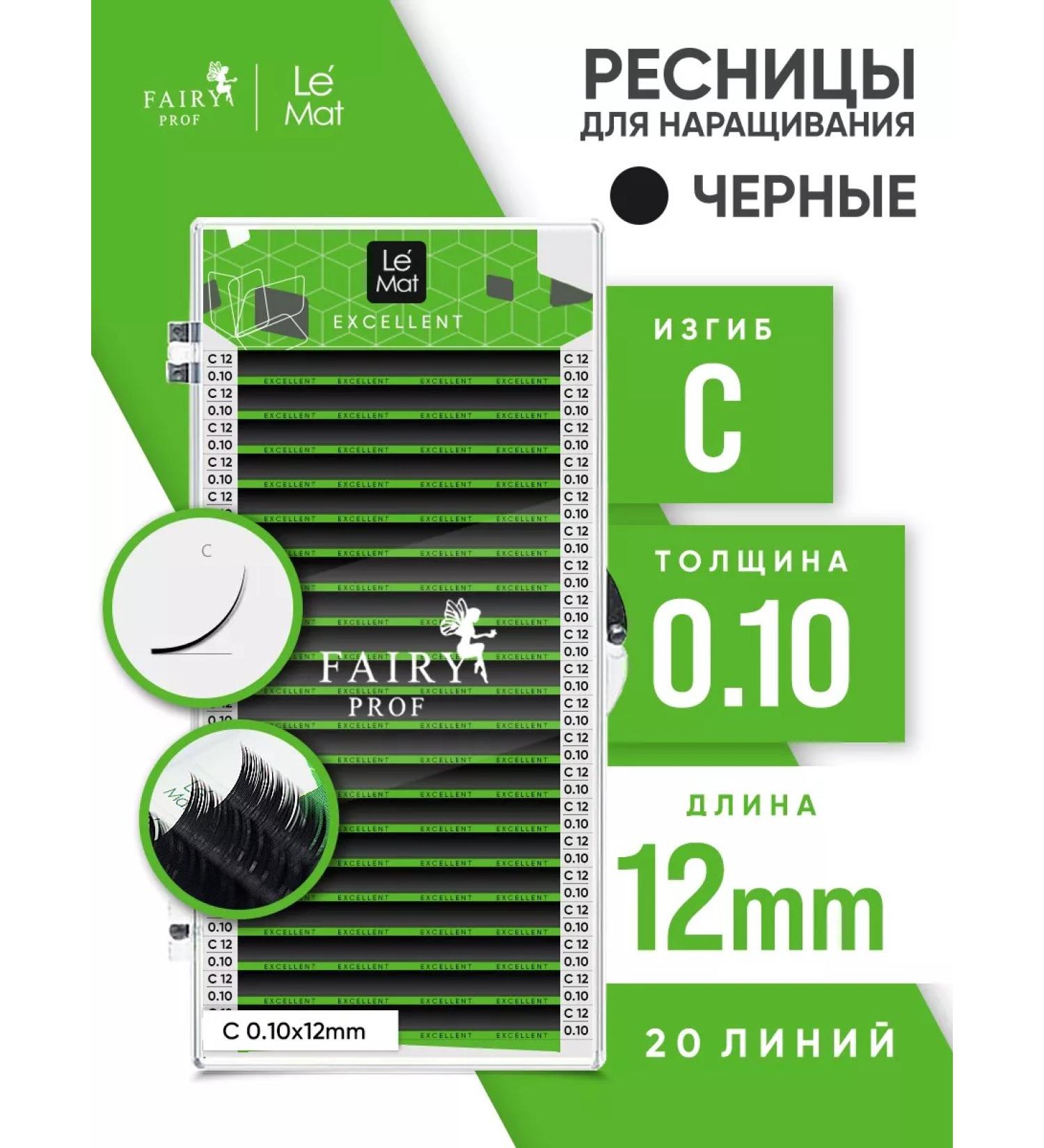 Le Maitre Eyelashes for increasing le mat c 0.10 12 mm - Buy Online on GoSupps.com