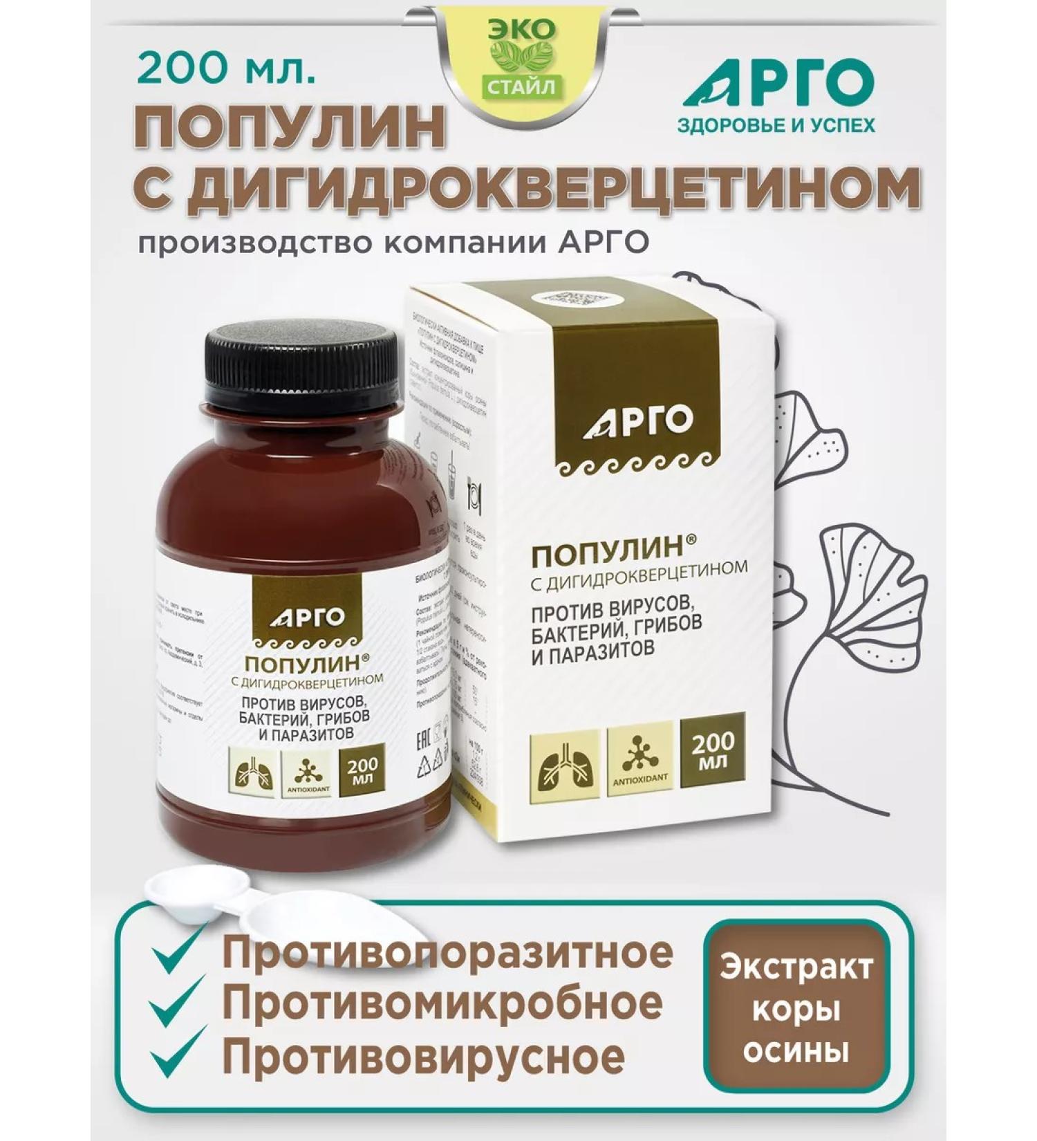 biolite Vorolin with dihydrocercetin to cleanse the body - Buy Online on GoSupps.com
