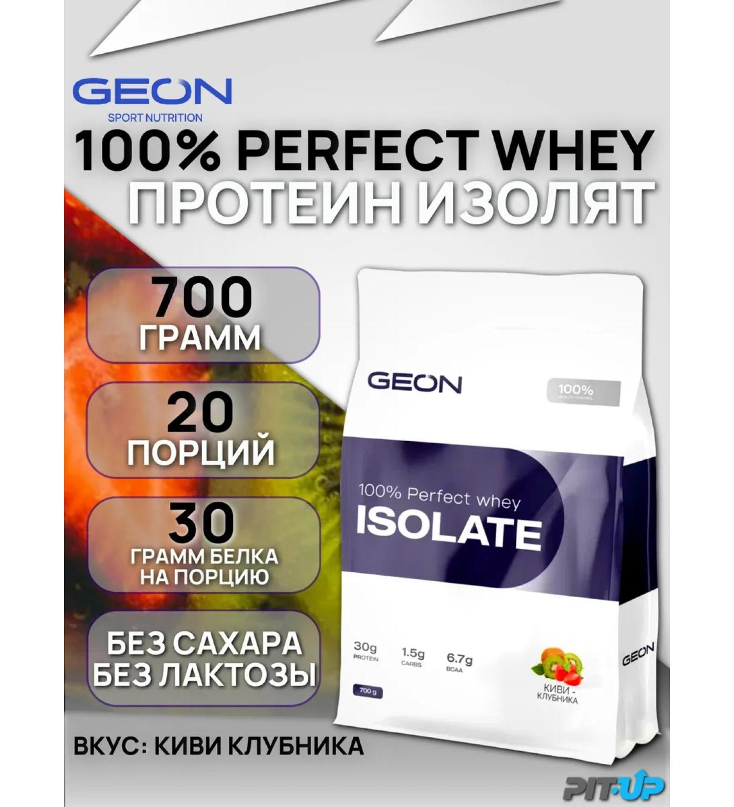 Geon Protein isolated for weight loss Whey Isolaate 700g - Buy Online on GoSupps.com