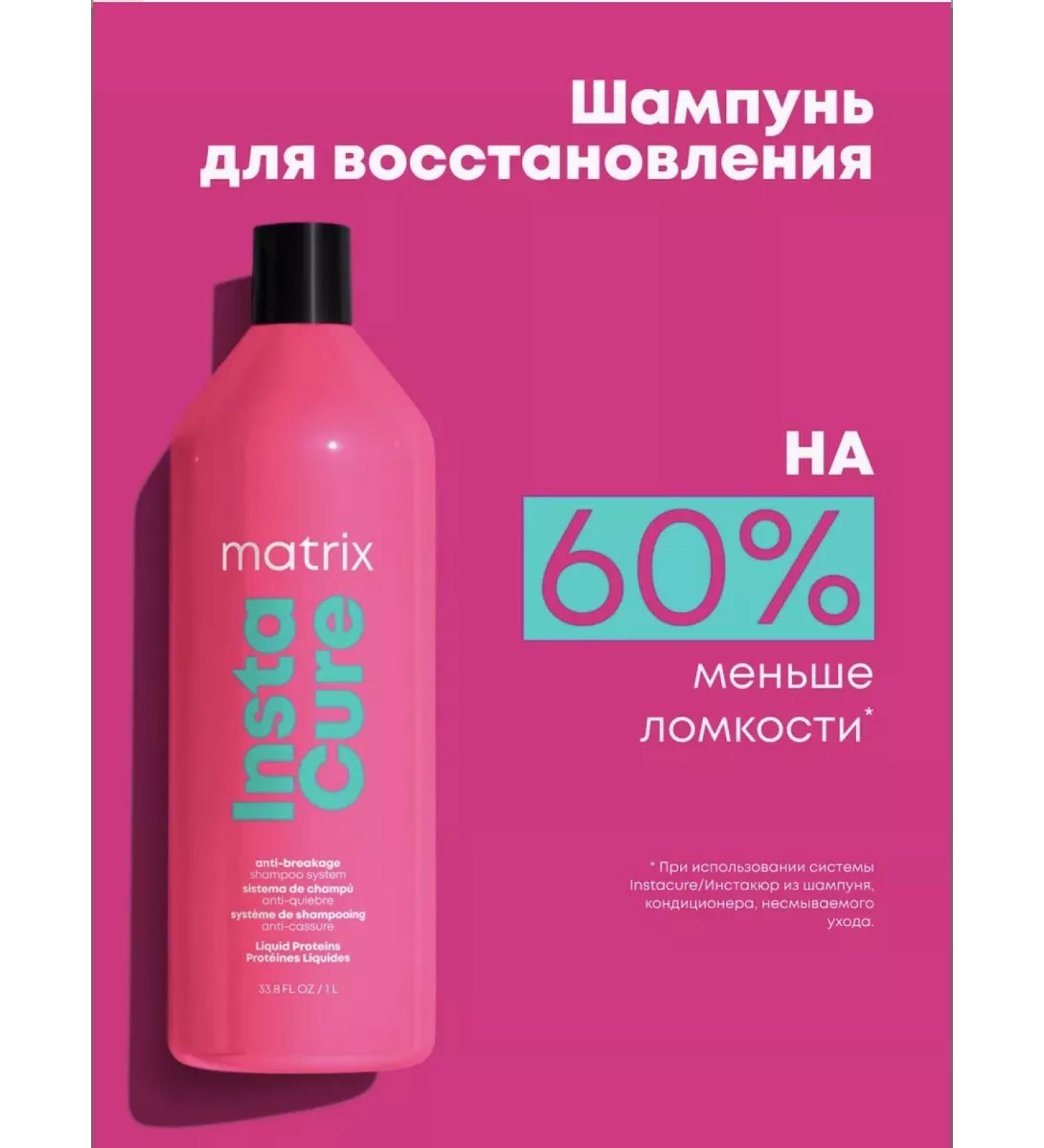 MATRIX Hair restoration shampoo 1000 ml - Buy Online on GoSupps.com
