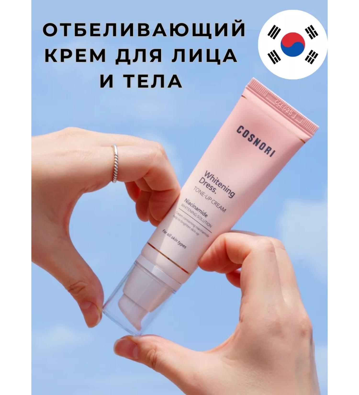 Cosnori Whitening cream for the face and body elbows and armpits 50 ml - Buy Online on GoSupps.com