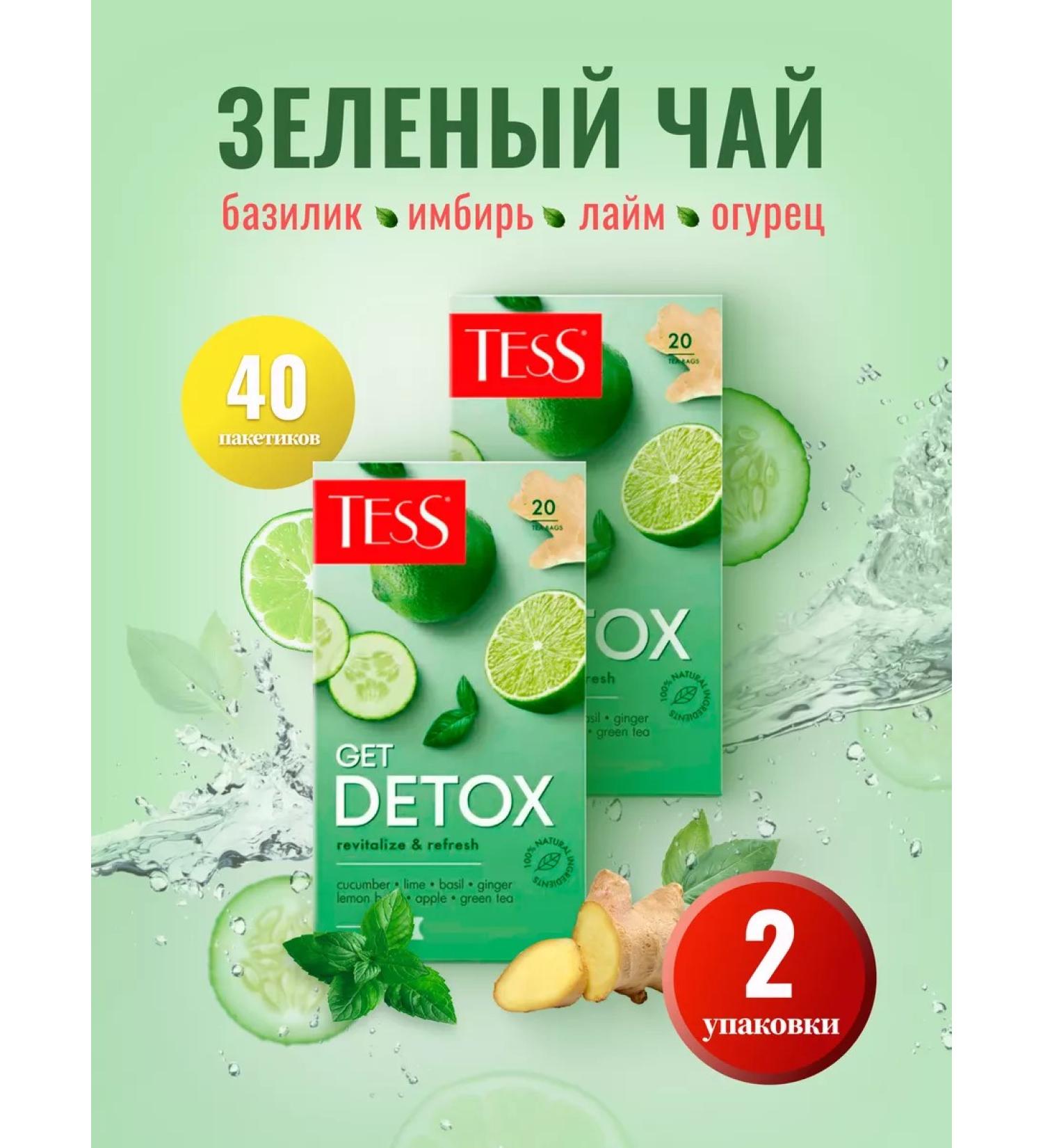 TESS Green Get Detox in bags 2 packs - Buy Online on GoSupps.com