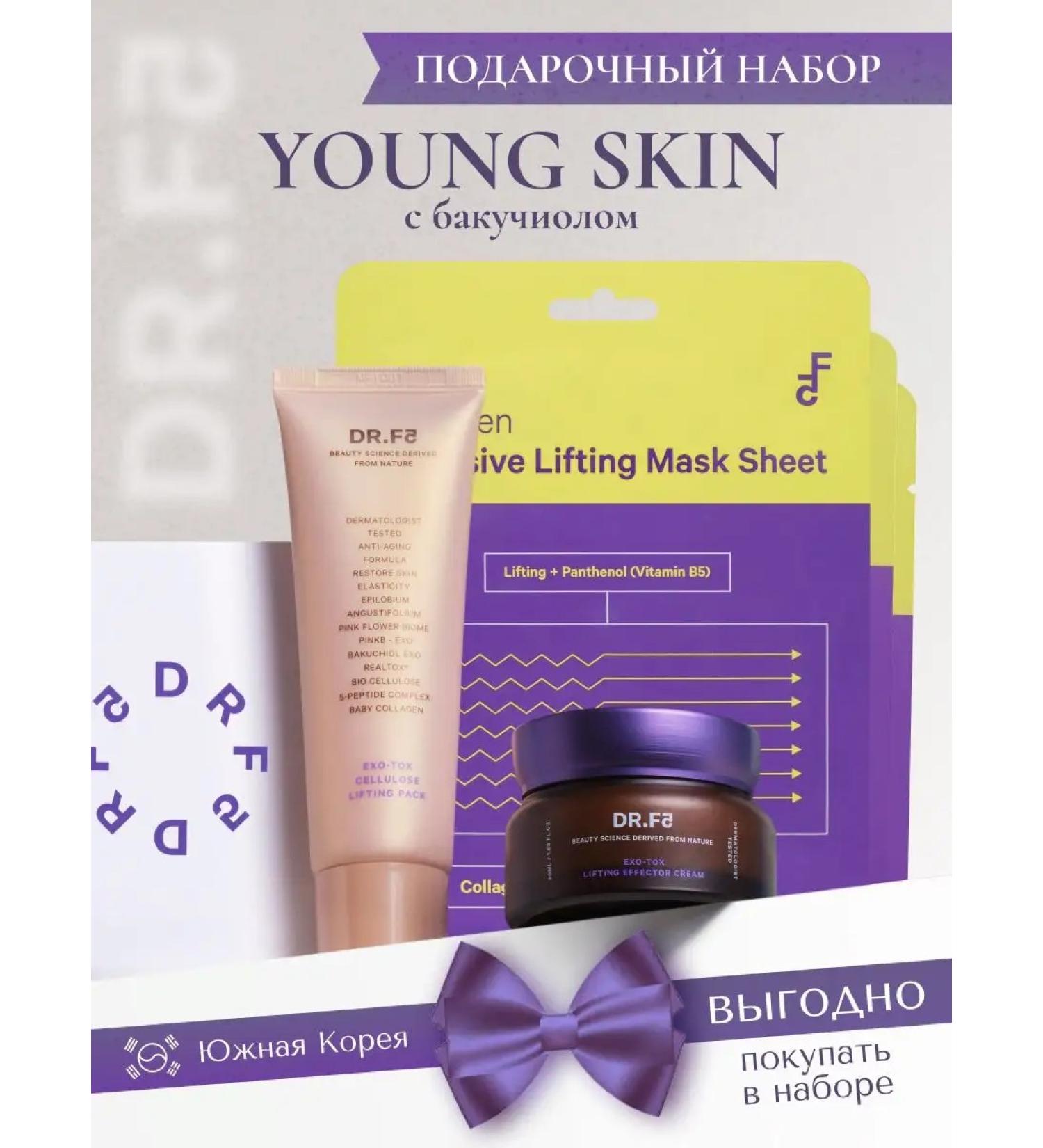 DRF5 Cosmetic set for face care - Buy Online on GoSupps.com