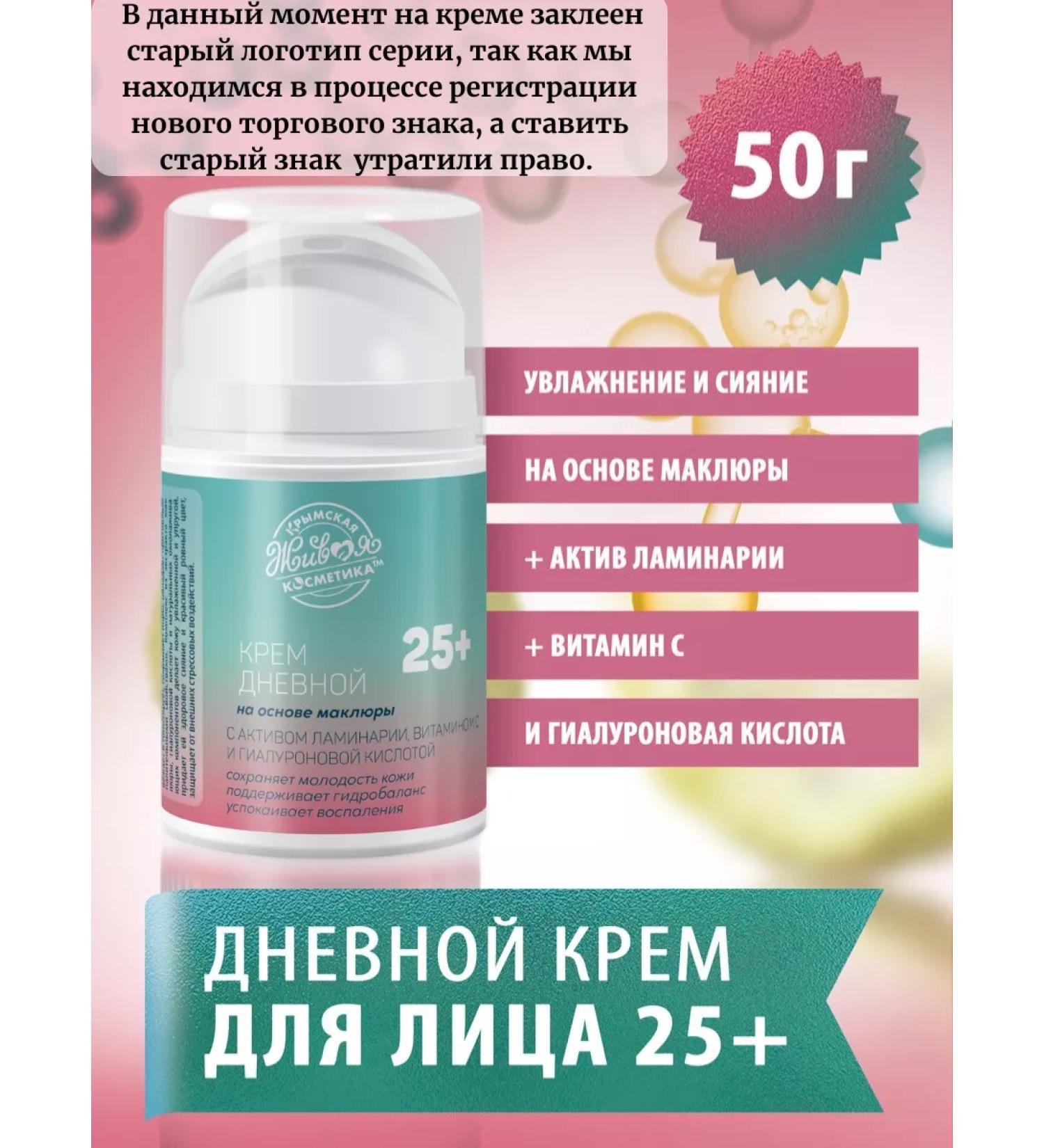 kingdom of aromas Face cream 25+ based - Buy Online on GoSupps.com