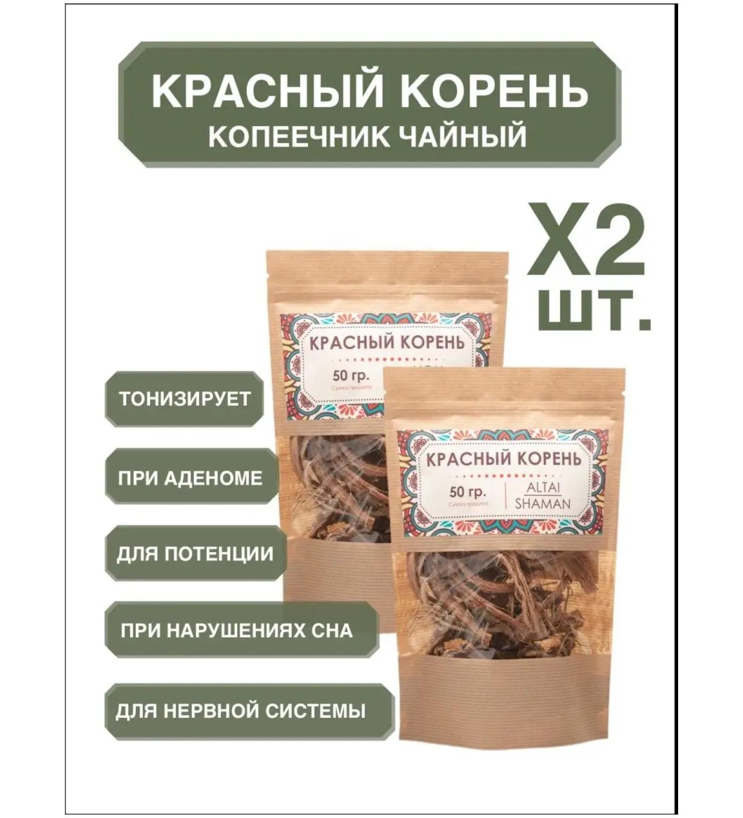 ALTAI SHAMAN Red root penny