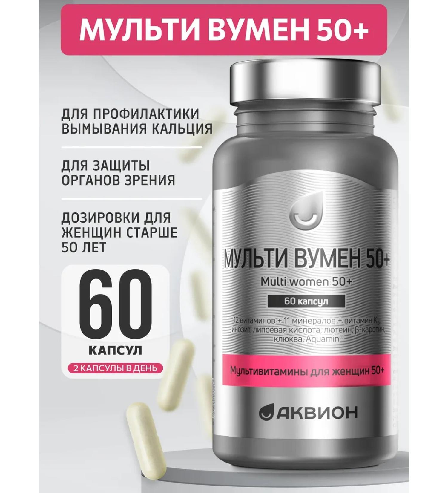 AKVION Vitamins for women 50+ plus dietary supplement for adults - Buy Online on GoSupps.com