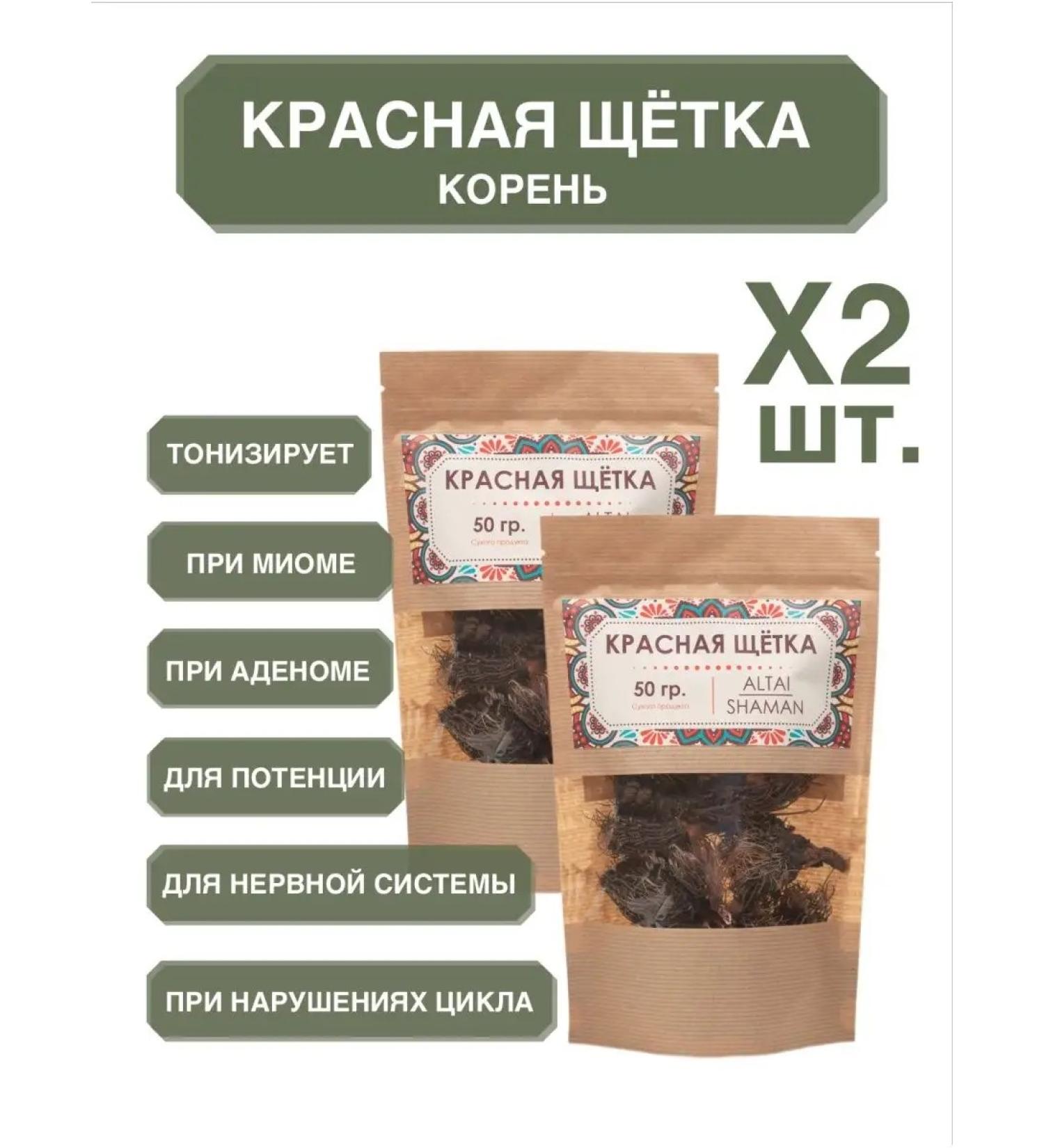 ALTAI SHAMAN Red brush grass