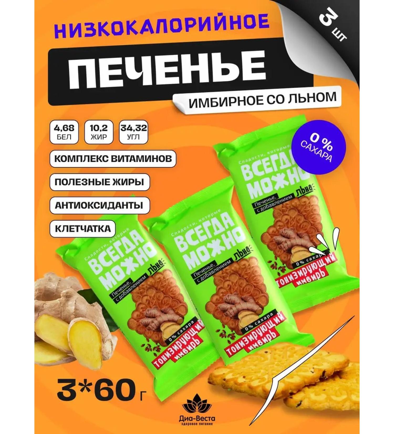 YOU CAN ALWAYS Hyproof gingerbread cookies 3 pcs - Buy Online on GoSupps.com