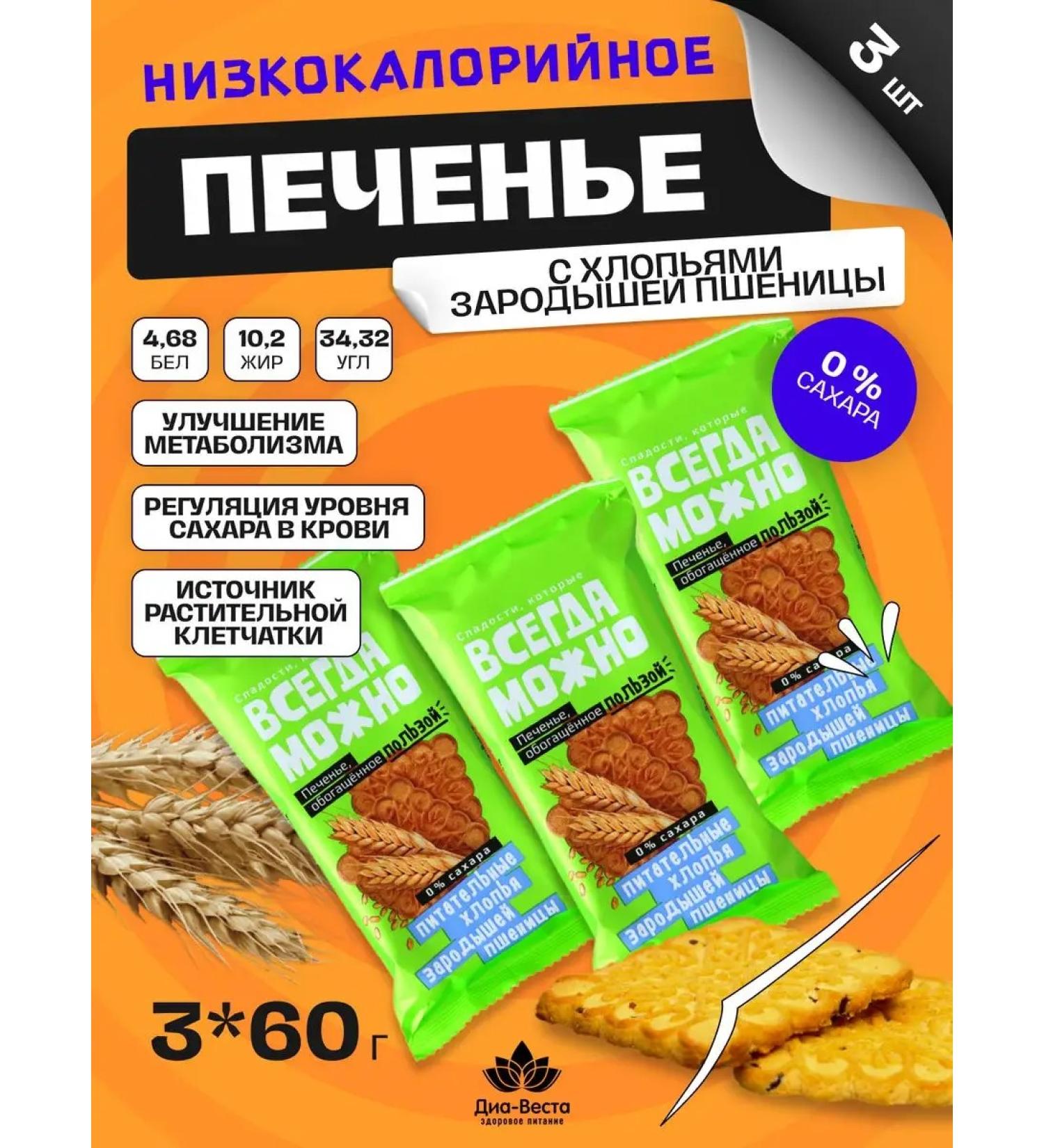 YOU CAN ALWAYS Diet sugar cookies for weight loss 3 pcs - Buy Online on GoSupps.com