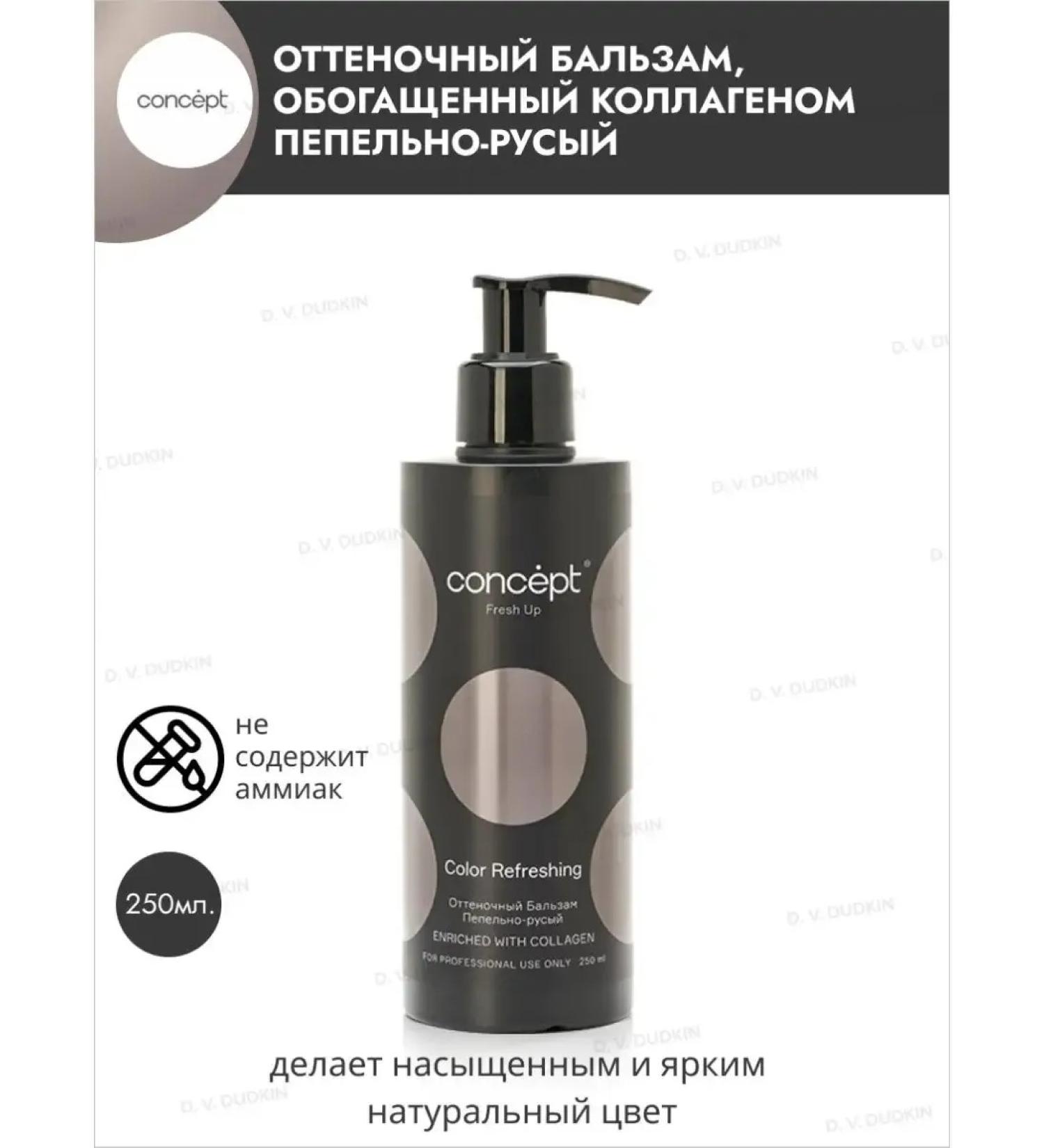 concept Tint balm enriched with collagen ash-cornflower 250 - Buy Online on GoSupps.com