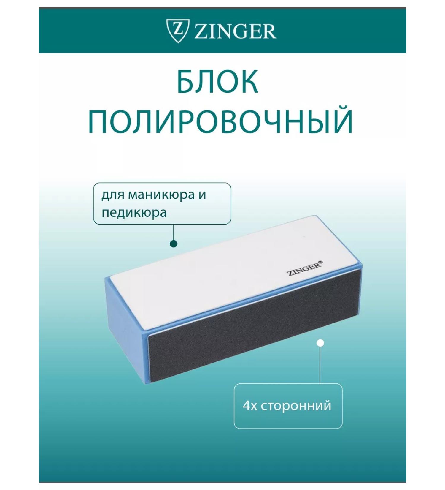 ZINGER Block polishing for manicure 4-sided - Buy Online on GoSupps.com