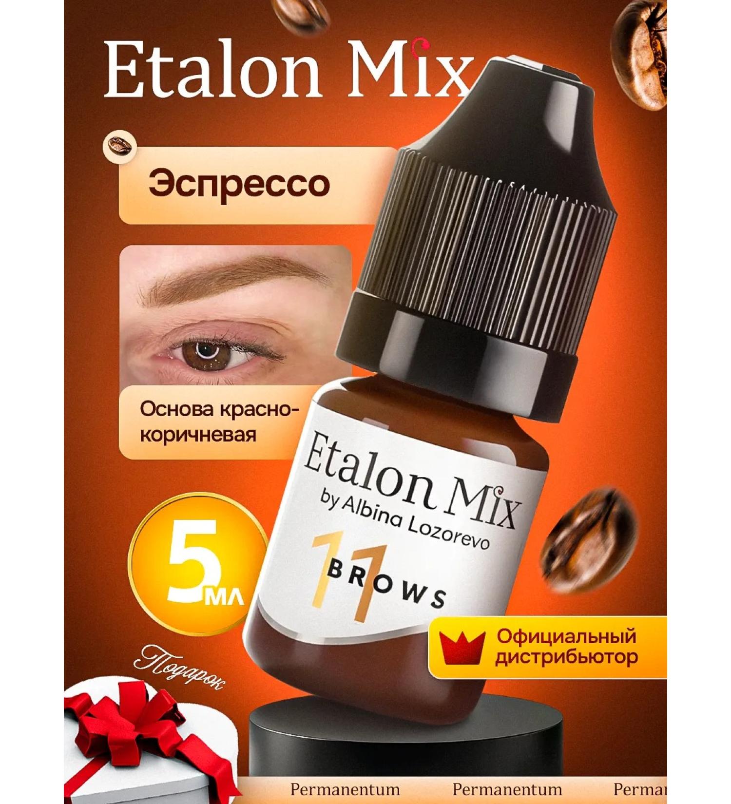 Etalon mix Espresso No. 11 Pigment for eyebrows 5ml - Buy Online on GoSupps.com