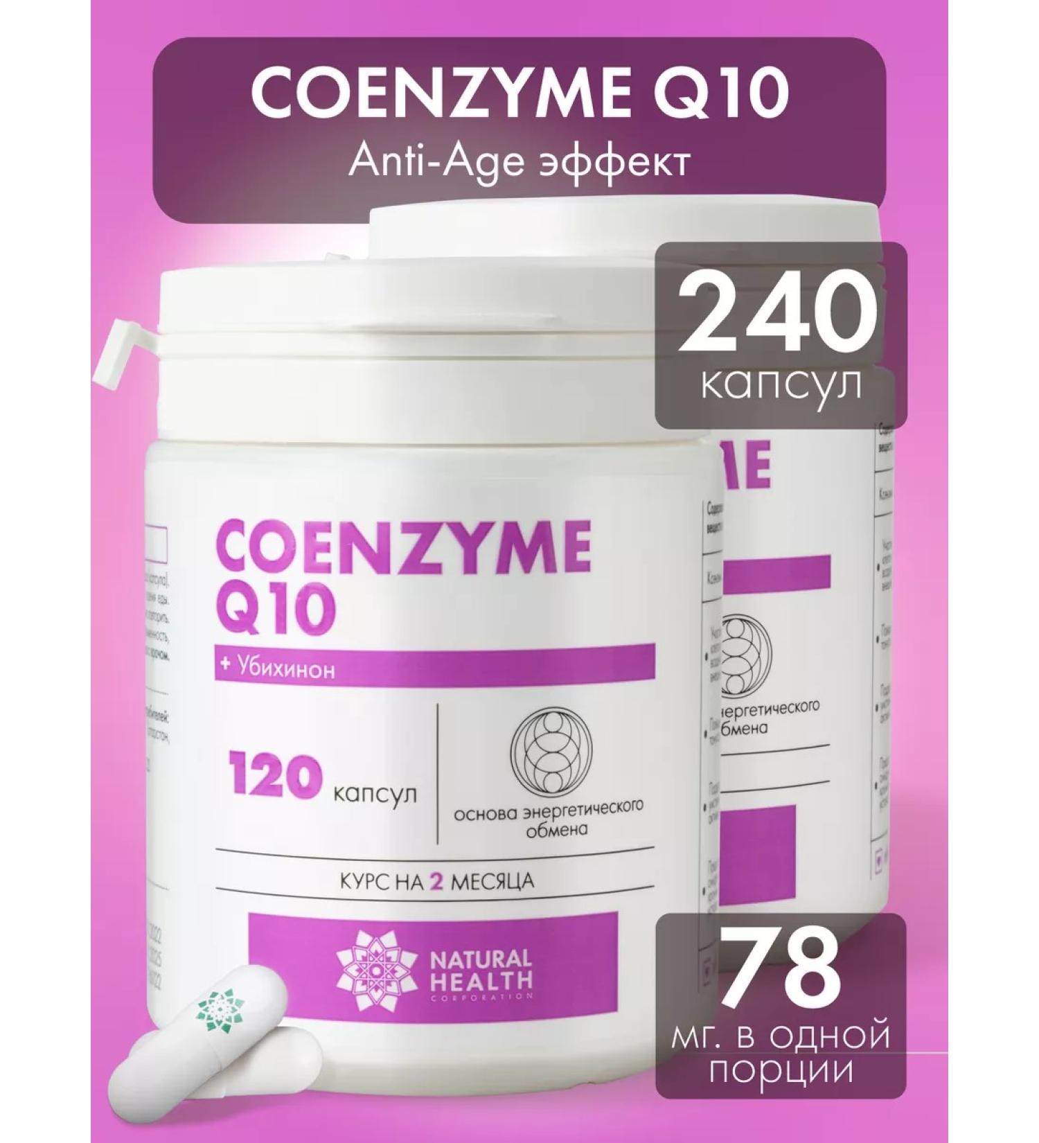 Natural Health Coenzyme Q10 Capsules 78 mg - Buy Online on GoSupps.com