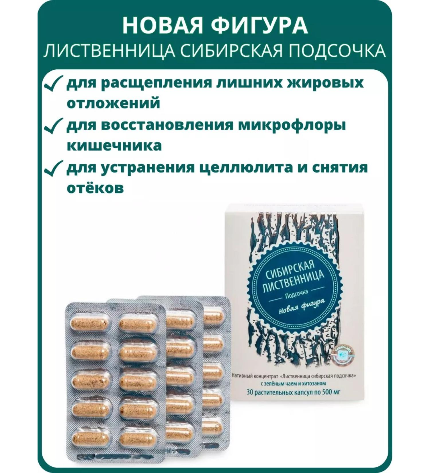 Sashera-Med Little larger Siberian Pill a new figure capsules 30 pcs - Buy Online on GoSupps.com