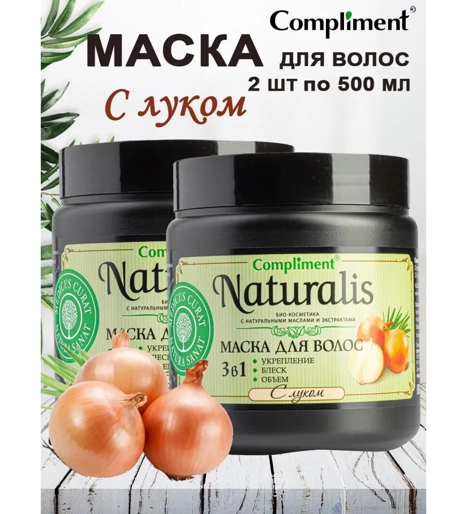 Compliment Hair mask strengthening shine and volume of 500ml 2 pcs - Buy Online on GoSupps.com