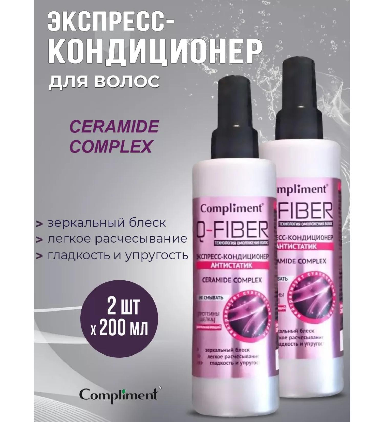 Compliment Express hair conditioner Ceramide Complex 200 ml 2 pcs - Buy Online on GoSupps.com