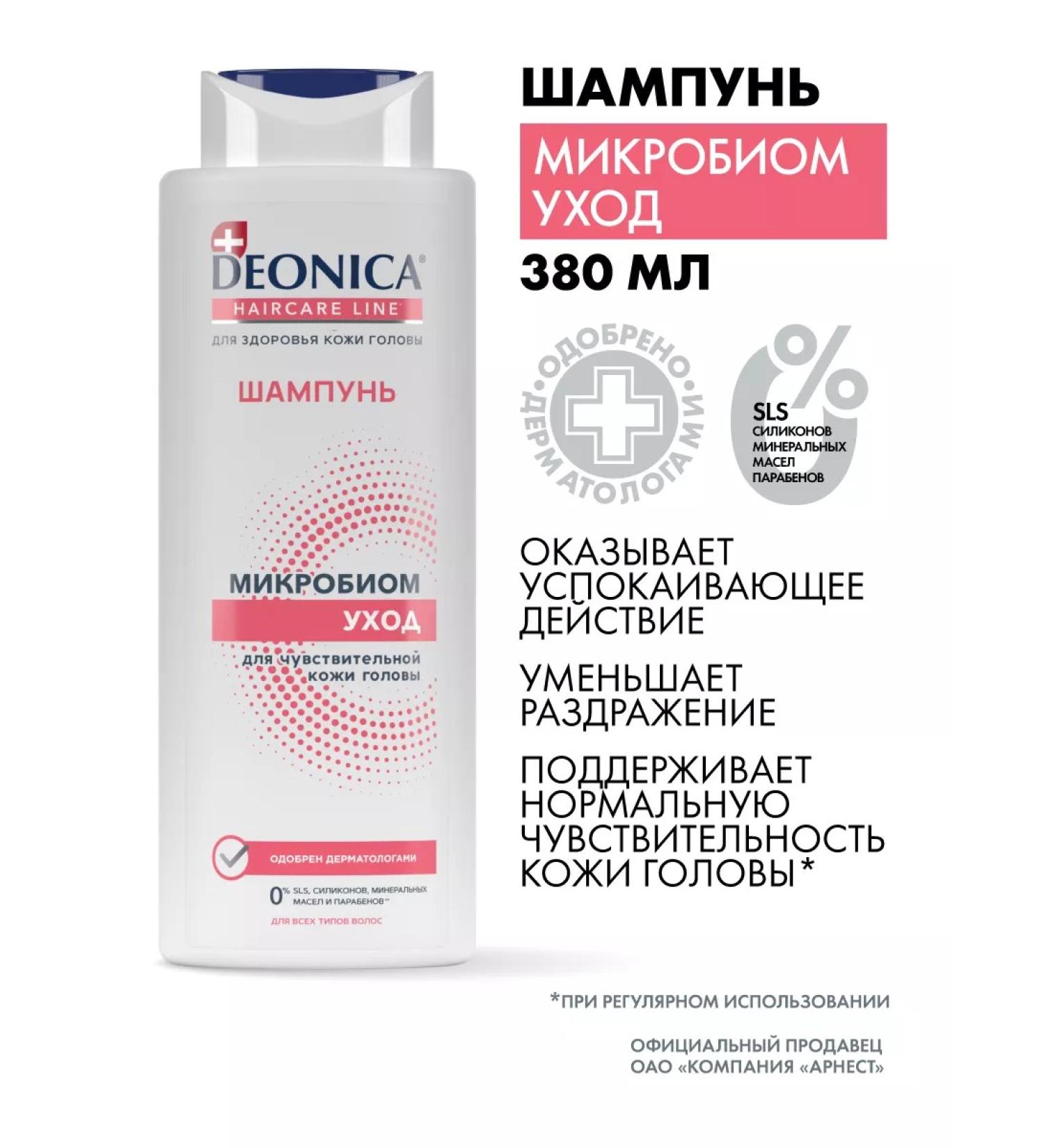 DEONICA Women's shampoo for hair and sensitive skin 380 ml - Buy Online on GoSupps.com