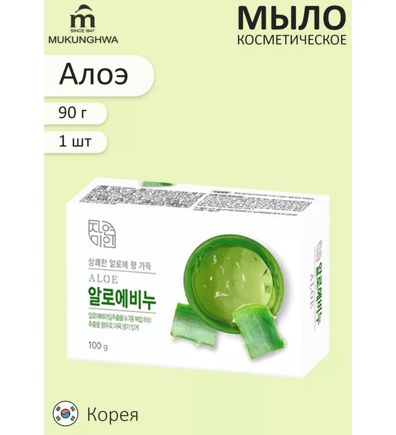 MUKUNGHWA Refreshing toilet soap "Aloe" 90g - Buy Online on GoSupps.com