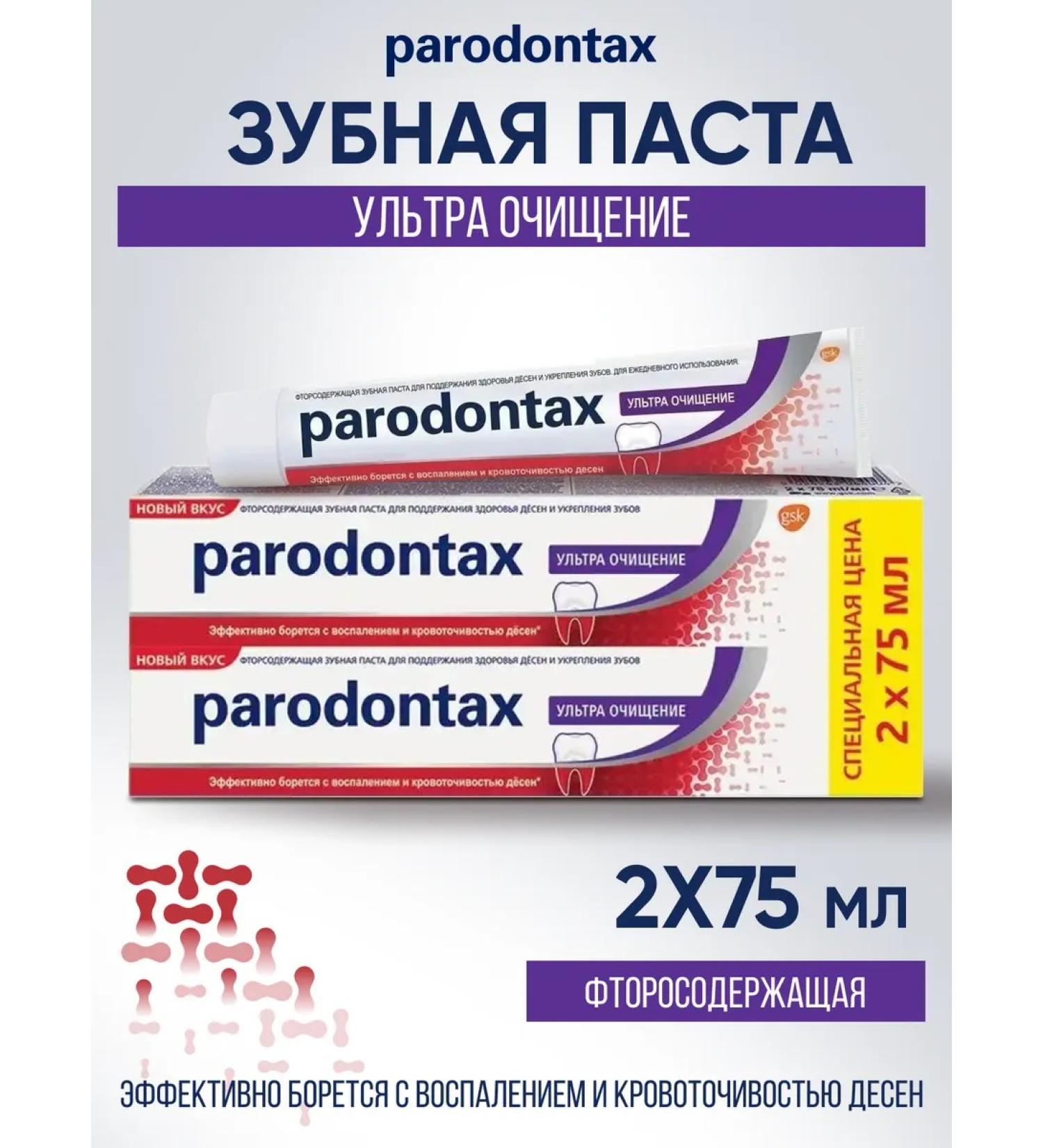 Parodontax Toothpaste periodontax ultra purification 75 ml 2 pcs - Buy Online on GoSupps.com